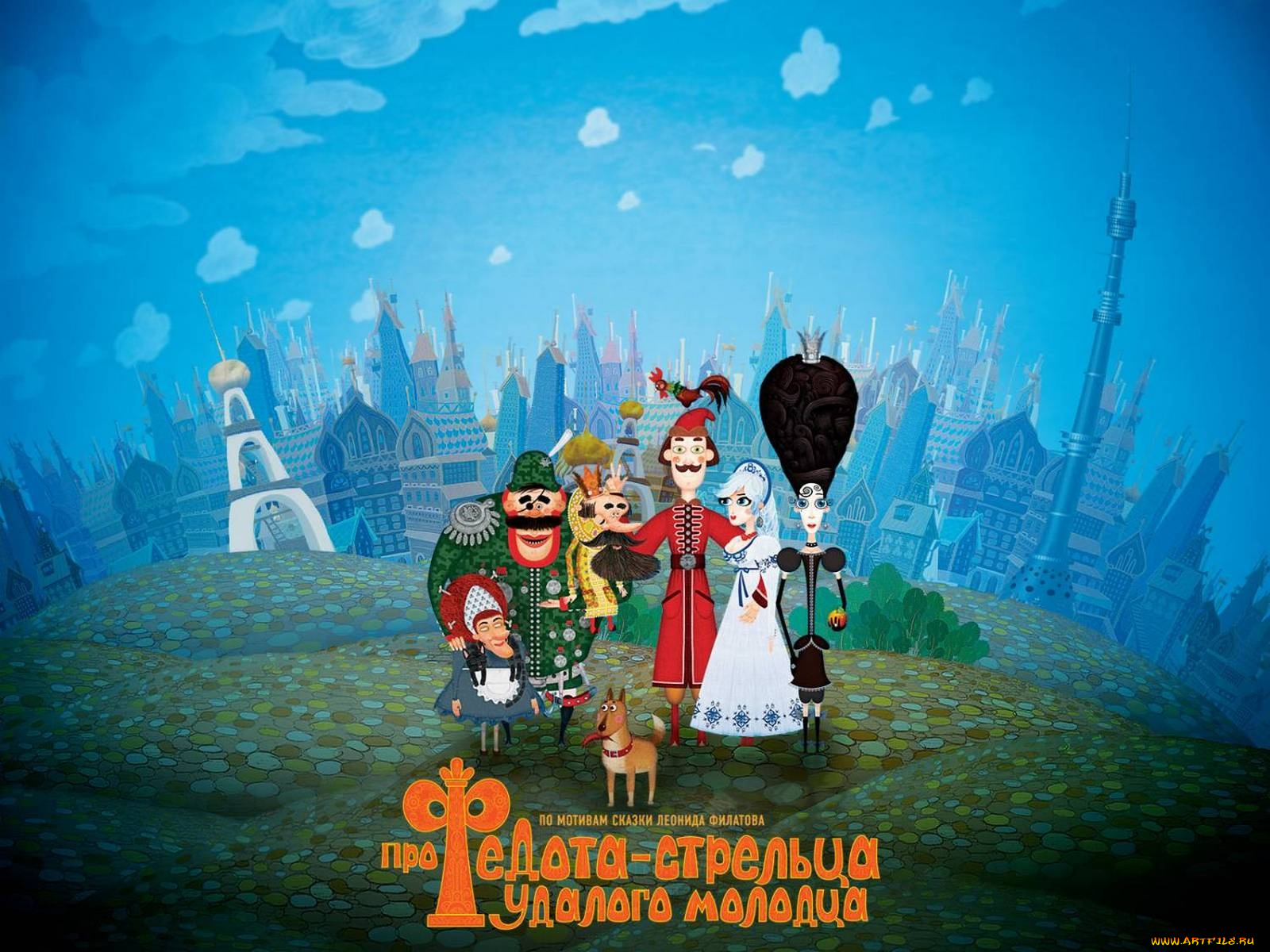 про, федота, стрельца, удалого, молодца, мультфильмы