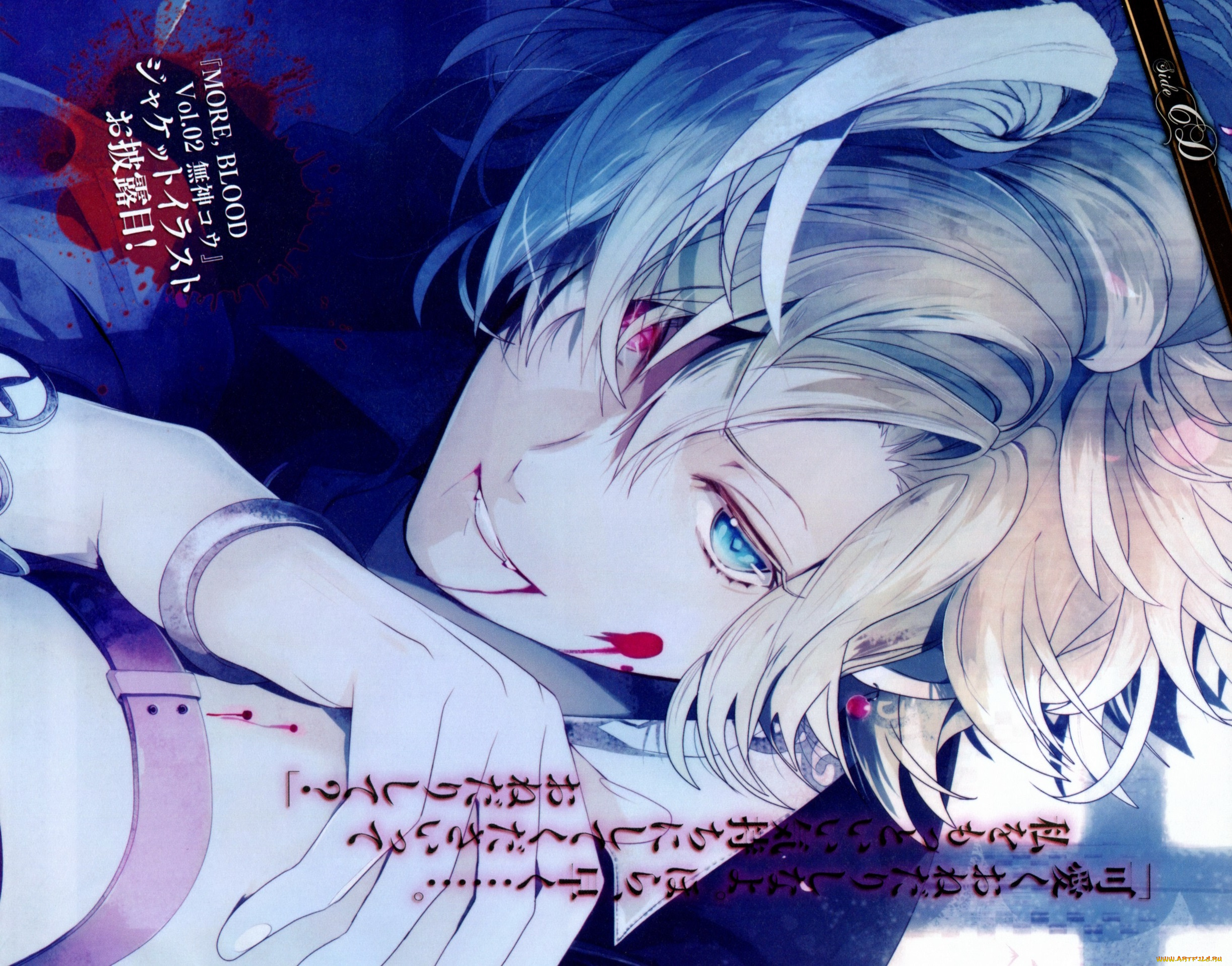 аниме, diabolik, lovers, вампир