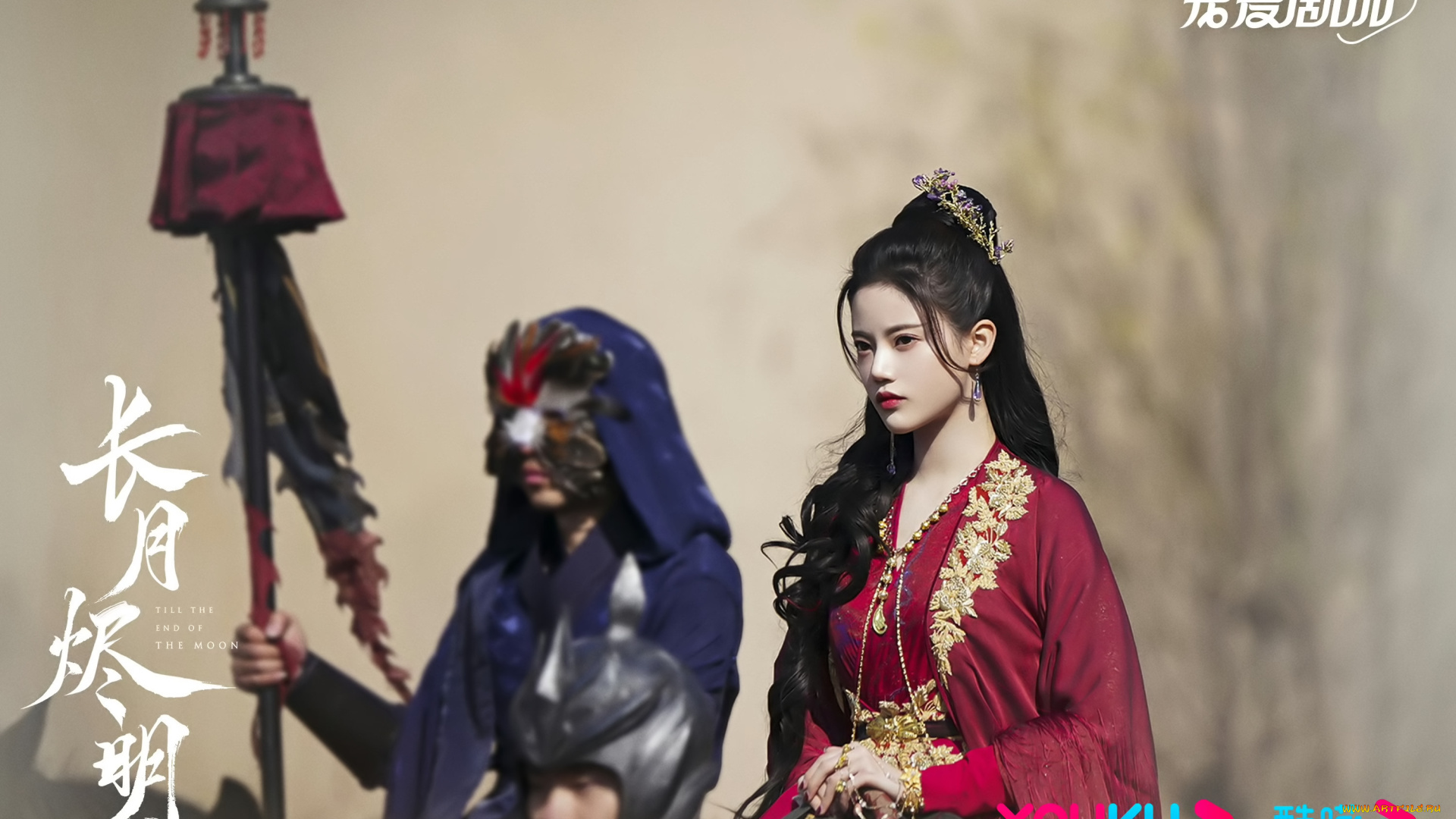 кино, фильмы, till, the, end, of, the, moon, светлый, пепел, луны