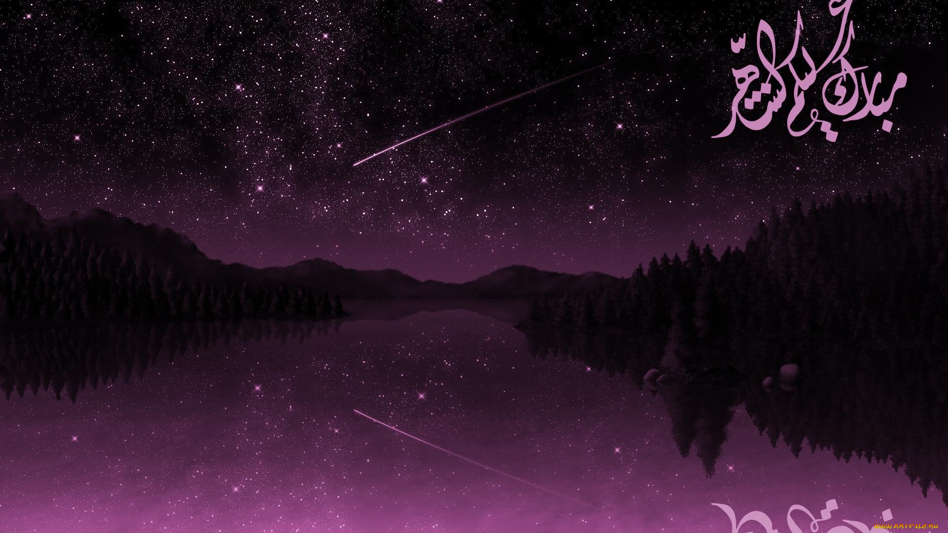 рамадан, праздничные, другое, звезды, ночь, река, лес, надпись