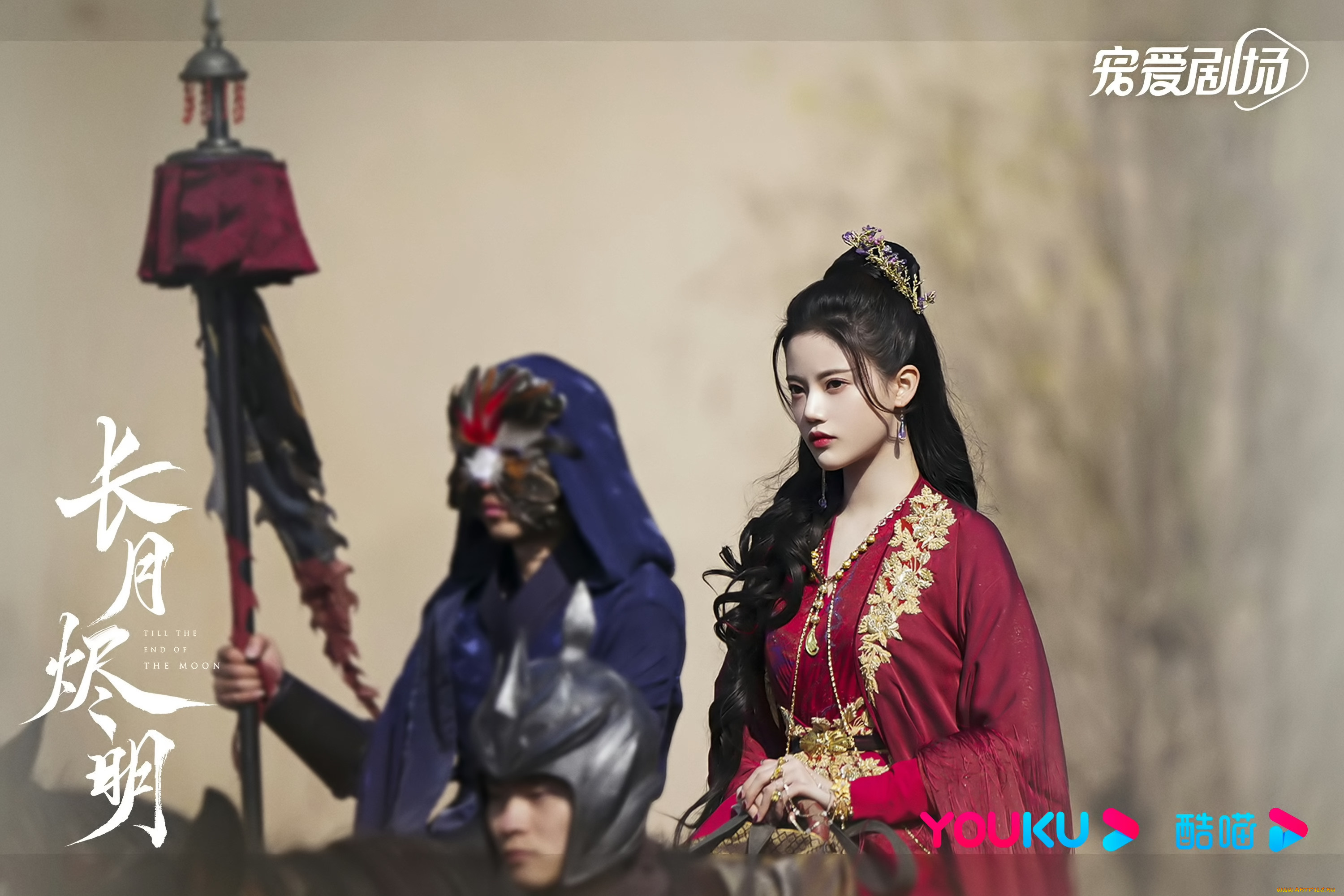 кино, фильмы, till, the, end, of, the, moon, светлый, пепел, луны