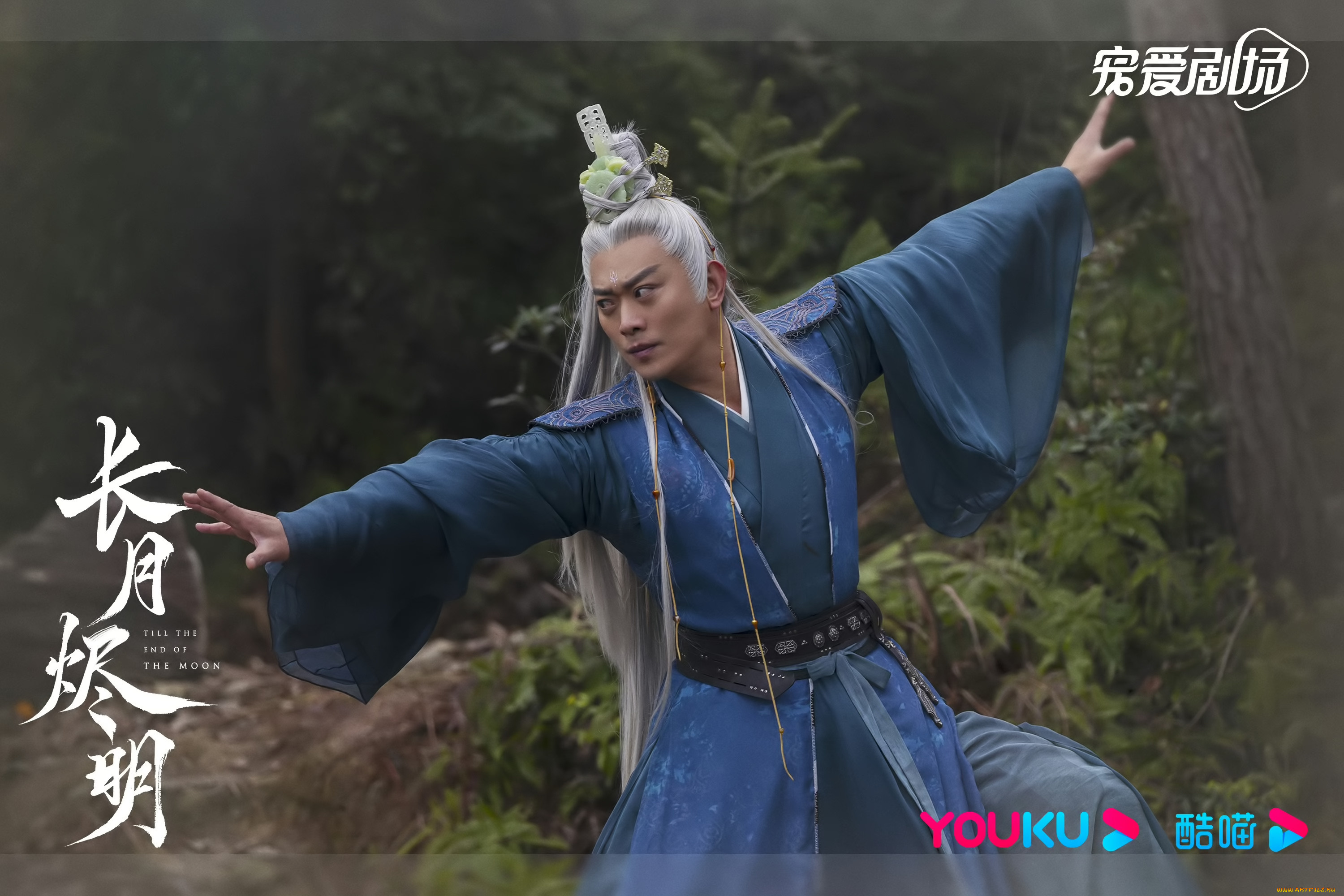 кино, фильмы, till, the, end, of, the, moon, светлый, пепел, луны