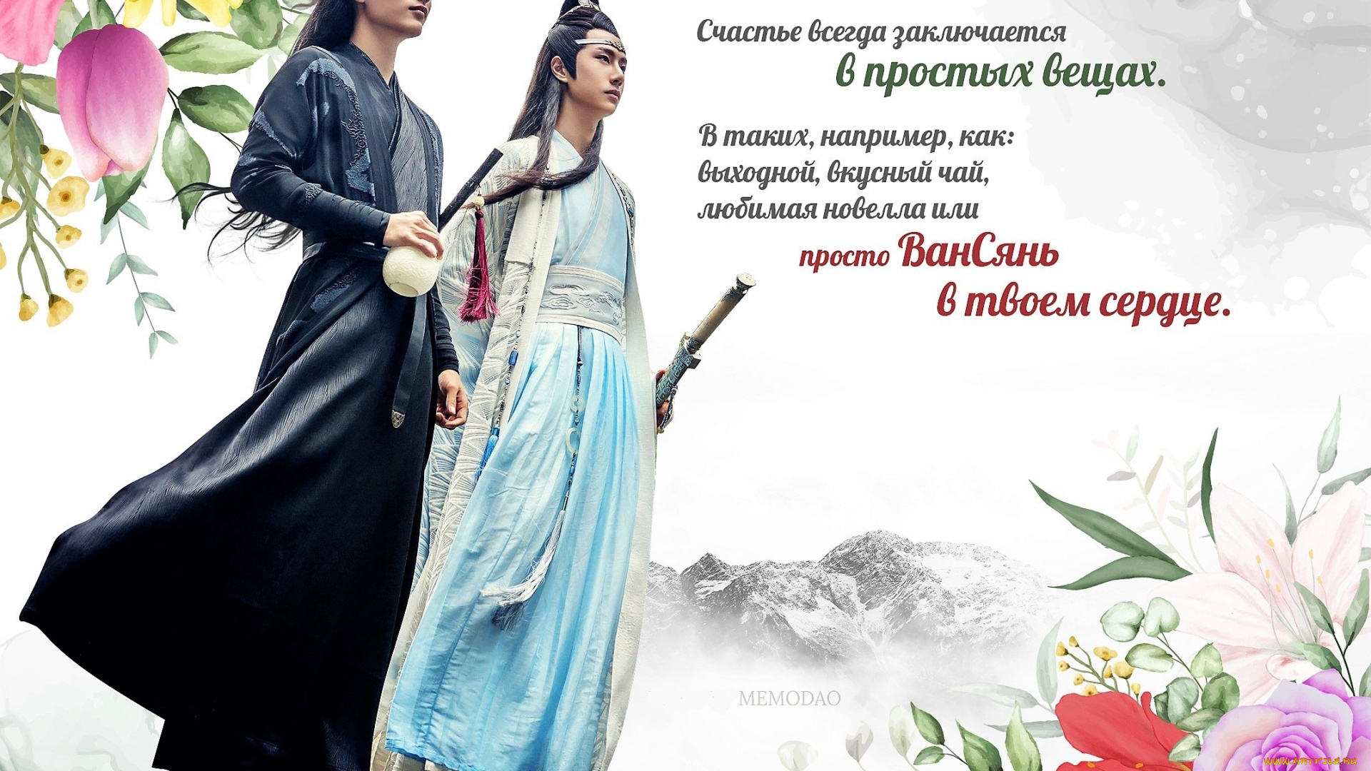 разное, компьютерный, дизайн, вэй, усянь, лань, ванцзы, цветы