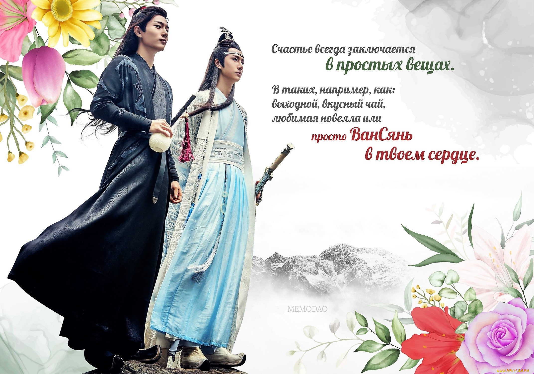 разное, компьютерный, дизайн, вэй, усянь, лань, ванцзы, цветы