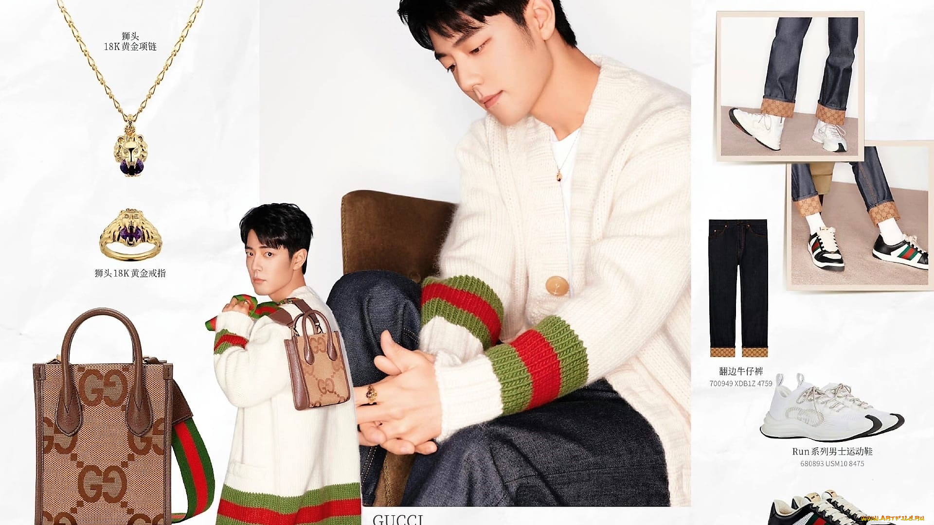 мужчины, xiao, zhan, актер, свитер, сумка, украшения, обувь