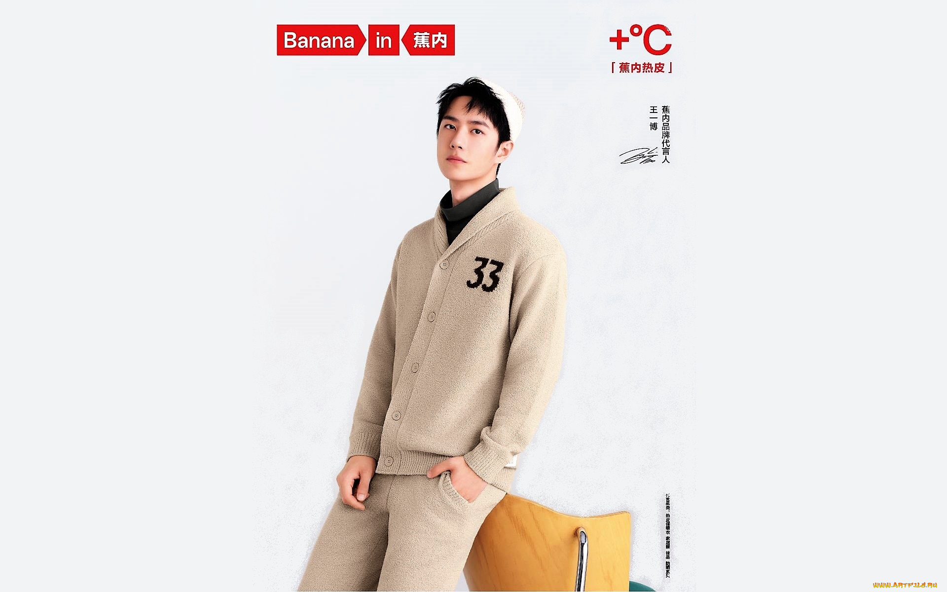 мужчины, wang, yi, bo, актер, костюм, шапка