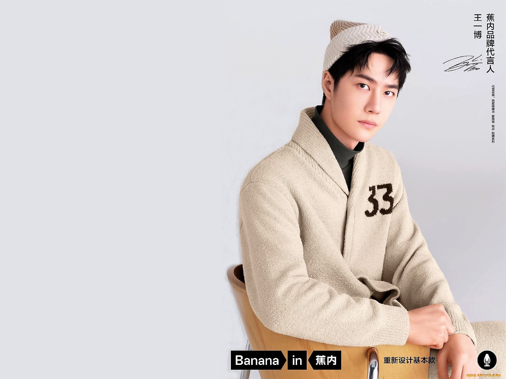 мужчины, wang, yi, bo, актер, шапка, куртка, кресло