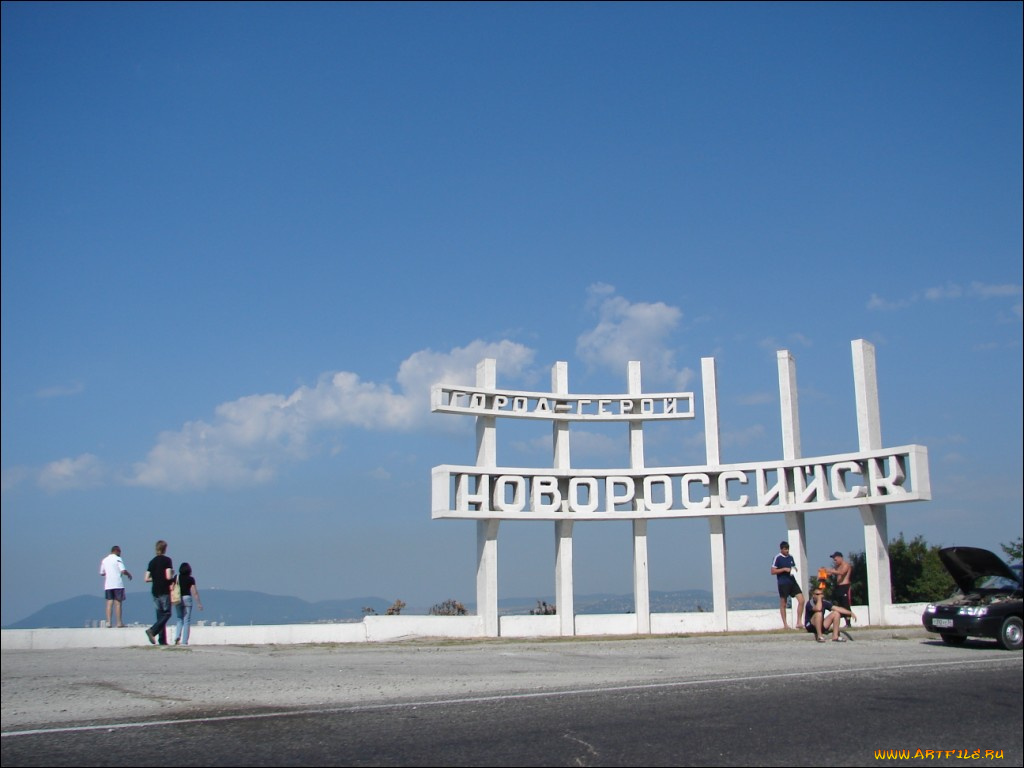 города, другое