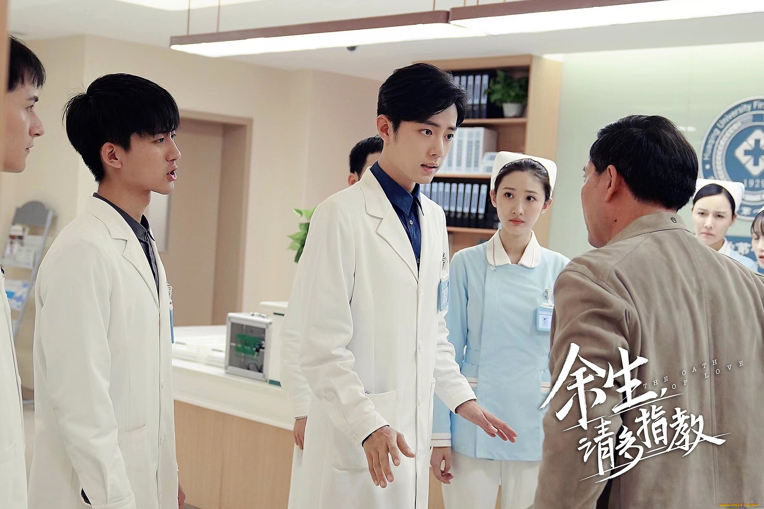 кино, фильмы, the, oath, of, love, гу, вэй, врачи