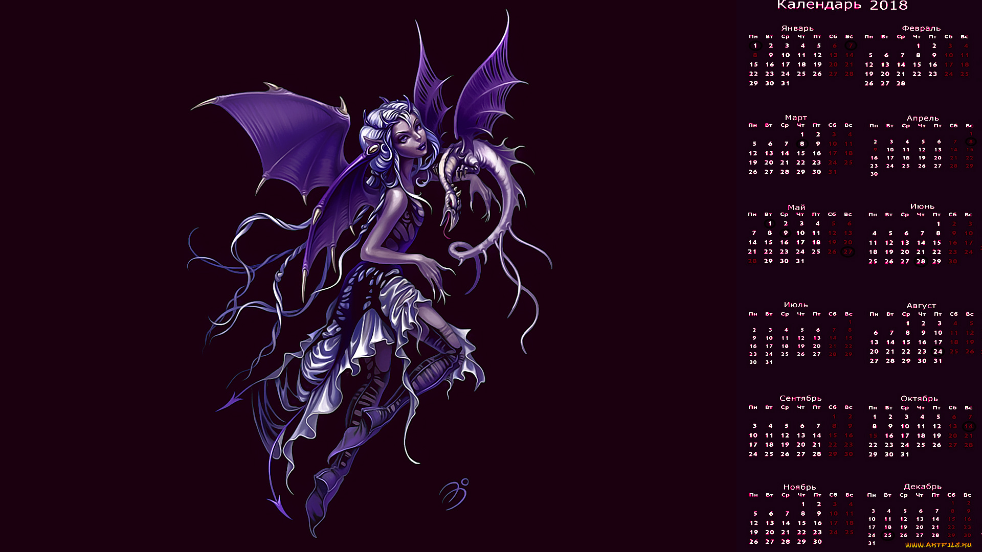 календари, фэнтези, девушка, крылья