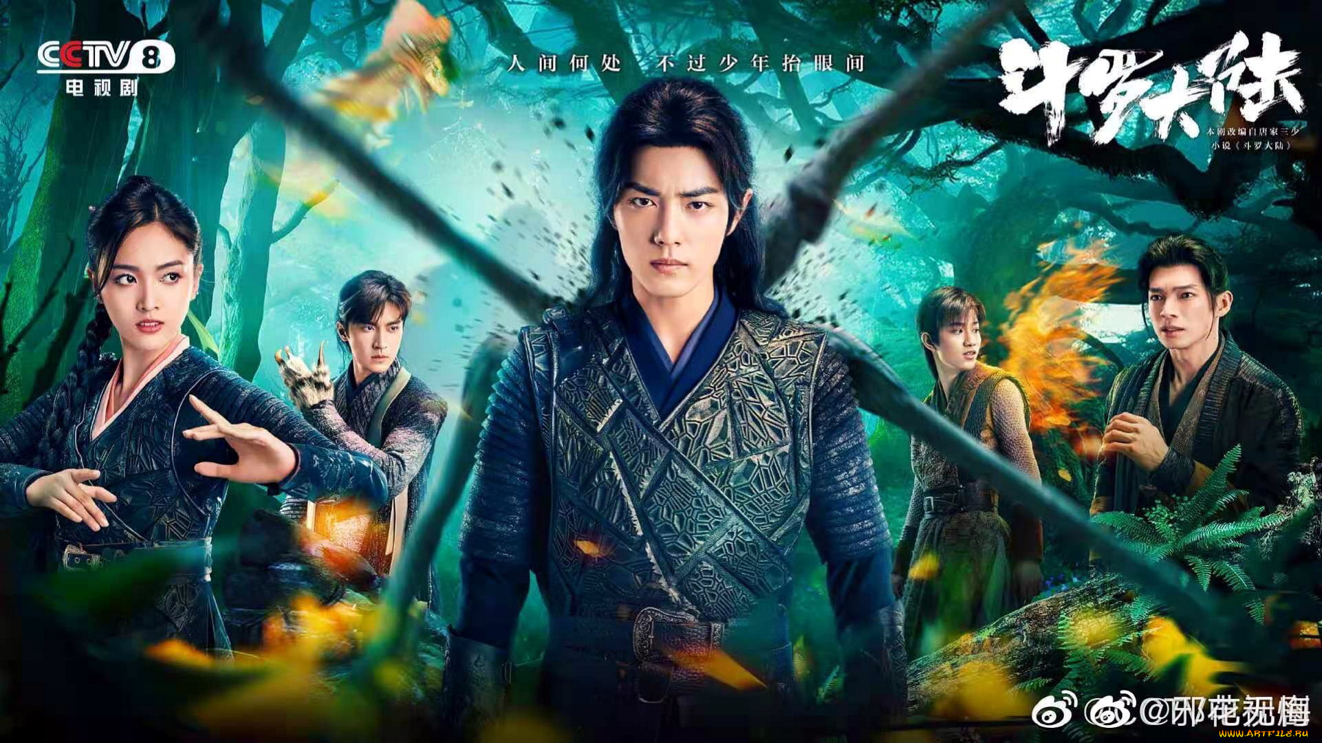 кино, фильмы, douluo, continent, персонажи