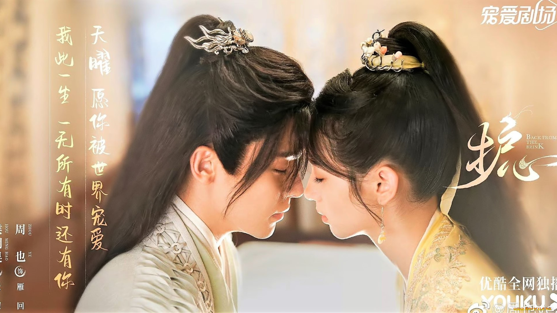 кино, фильмы, back, from, the, brink, пара, украшения