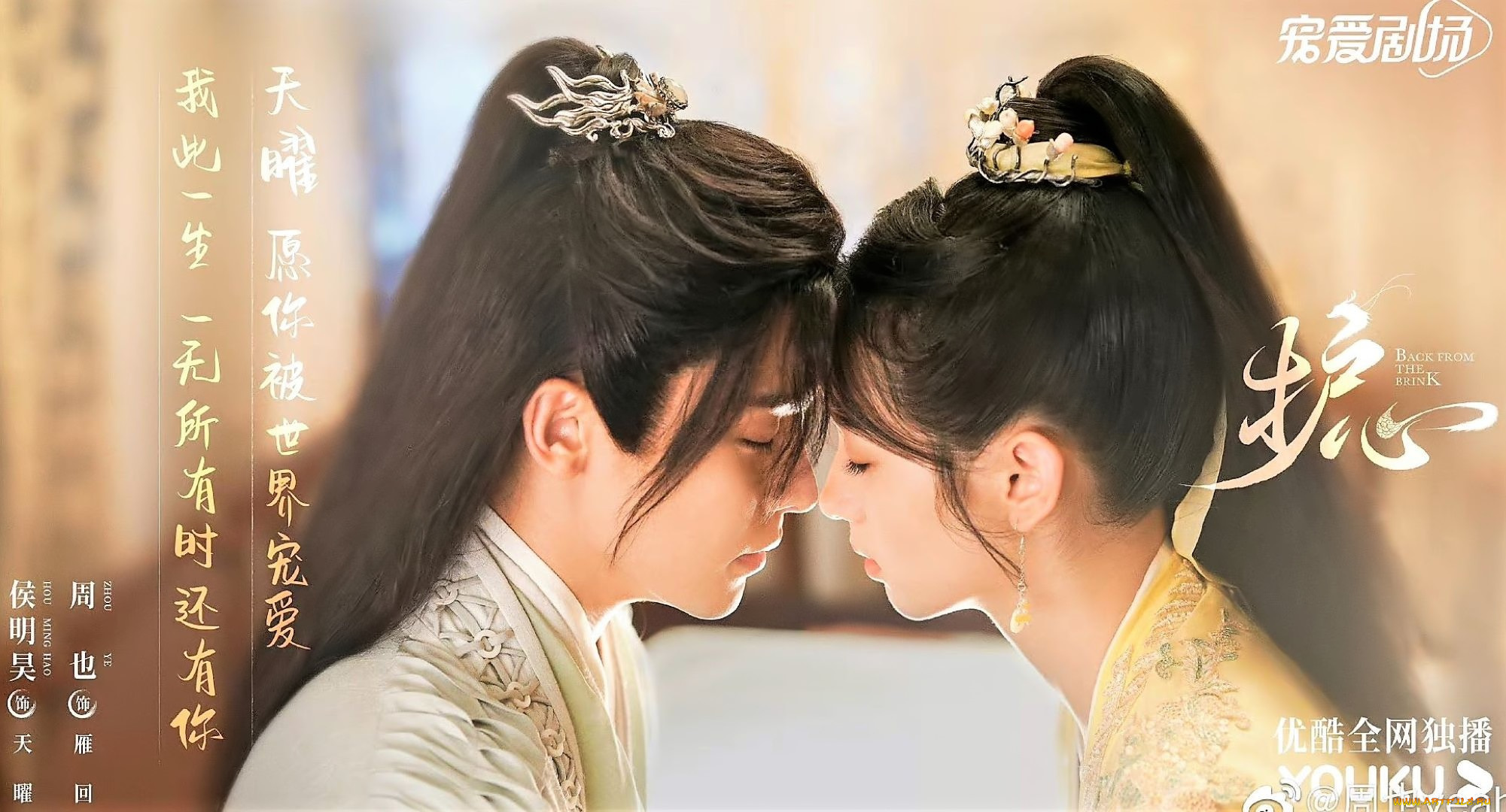 кино, фильмы, back, from, the, brink, пара, украшения