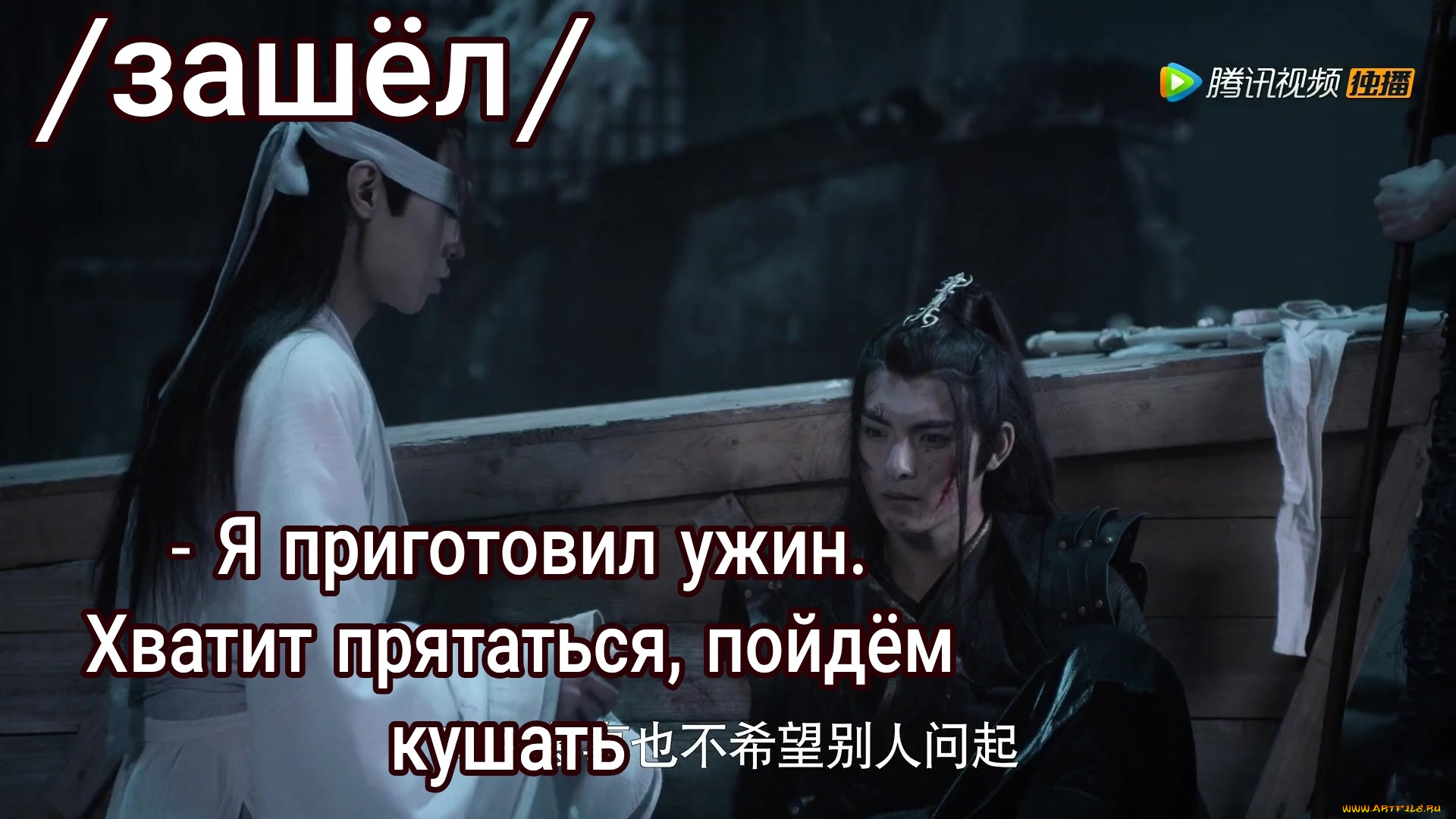 сюэ, ян, и, сяо, синчень, кино, фильмы, the, untamed, the, untamed, неукротимый, повелитель, чэньцин, мосян, тунсю, mo, dao, zu, shi, магистр, дьявольского, культа