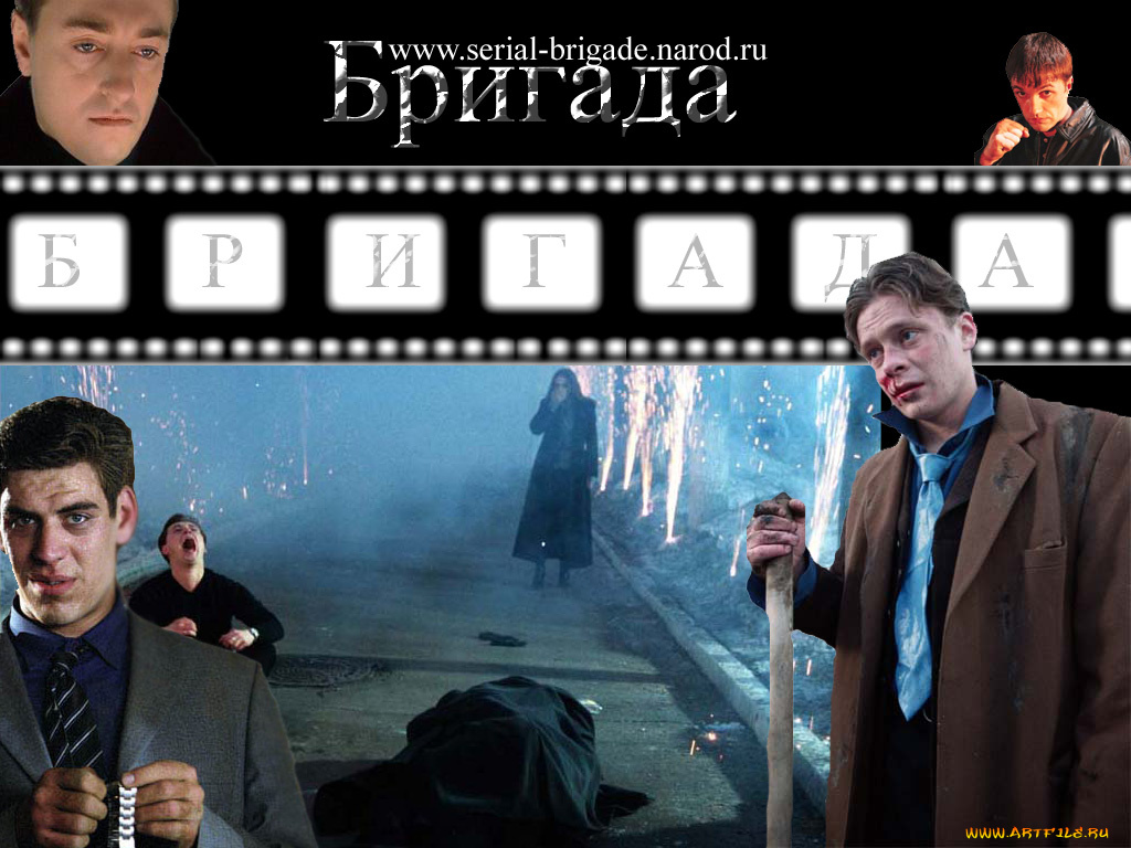 бригада, кино, фильмы
