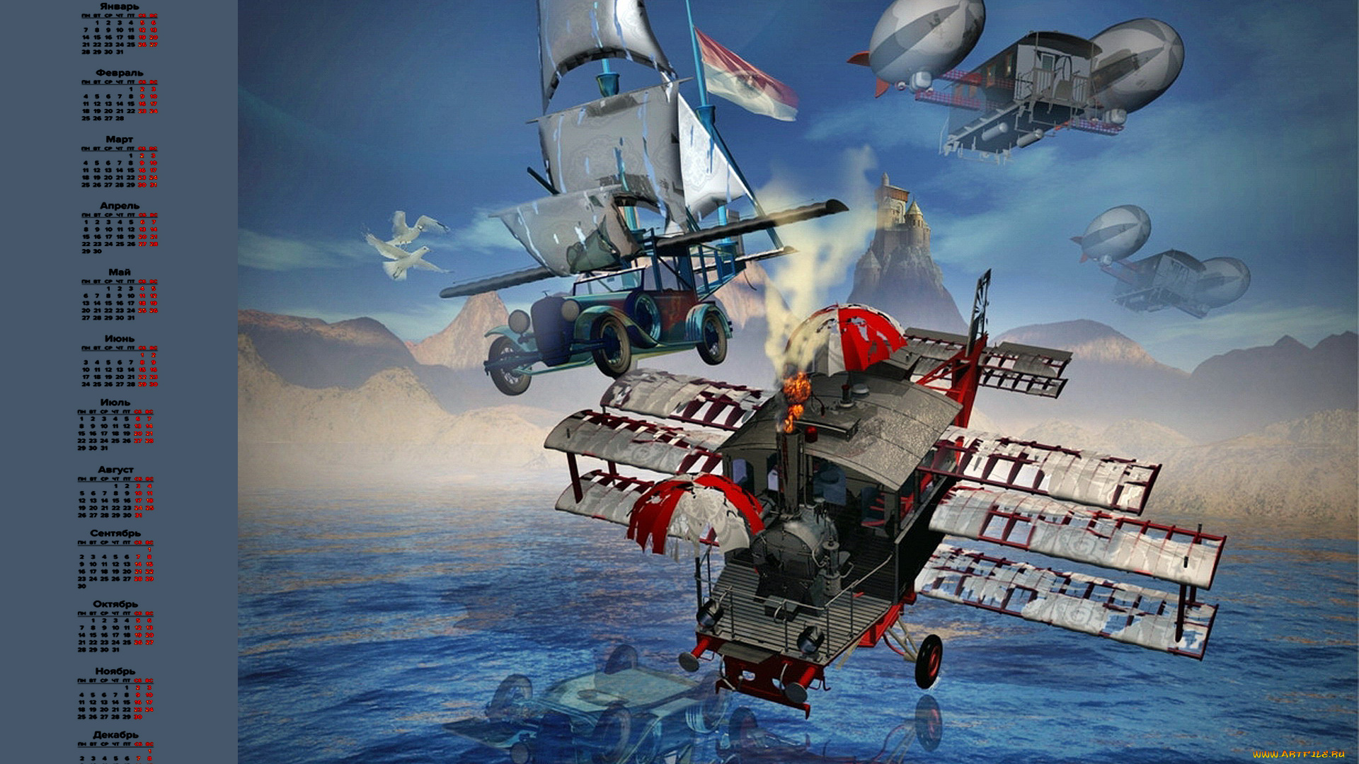 календари, 3д-графика, парус, машина