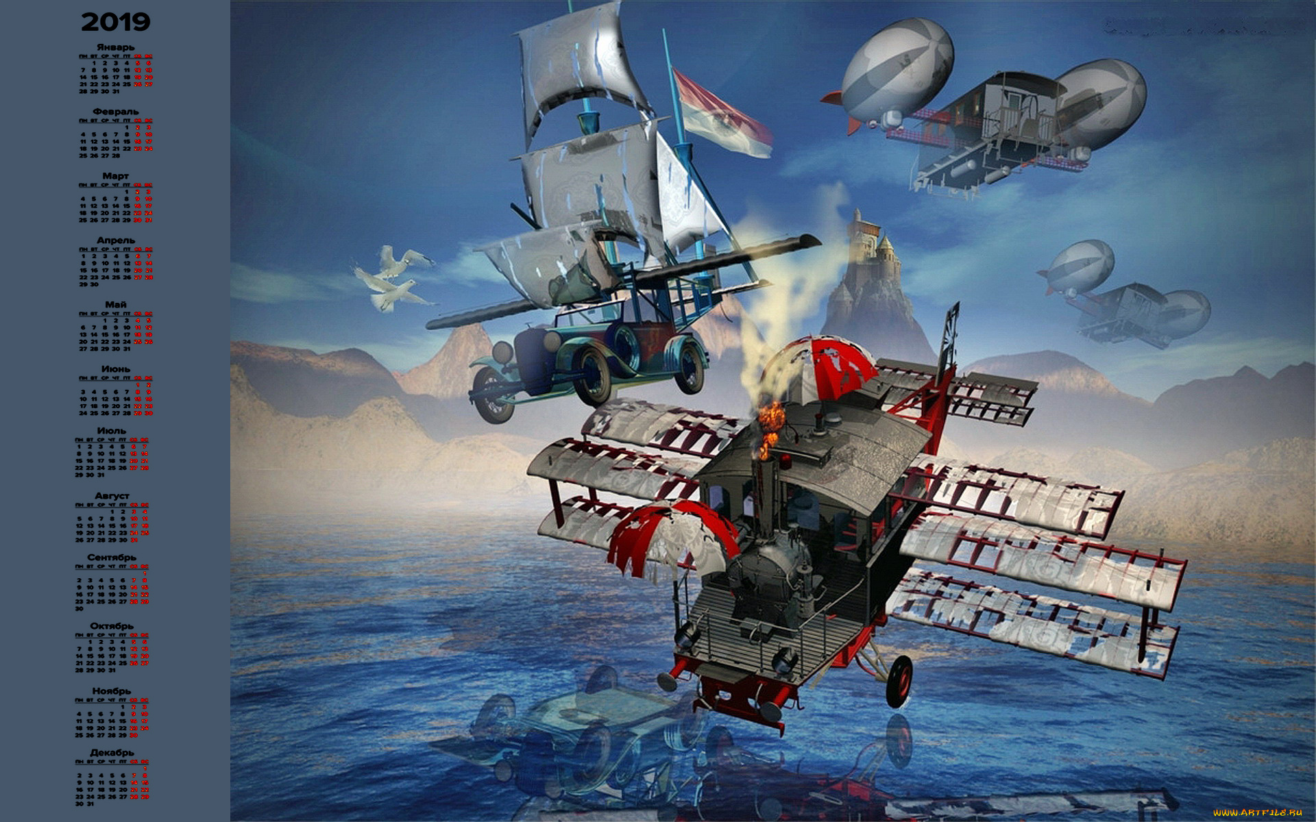 календари, 3д-графика, парус, машина