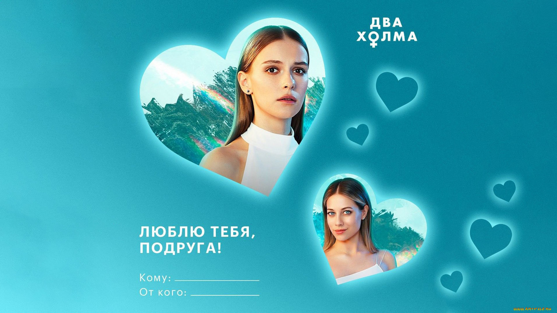 кино, фильмы, два, холма, два, холма