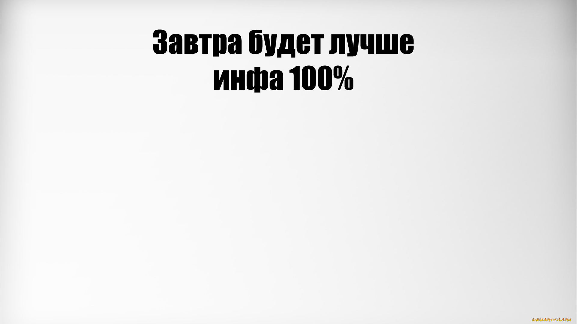 юмор, приколы, надпись