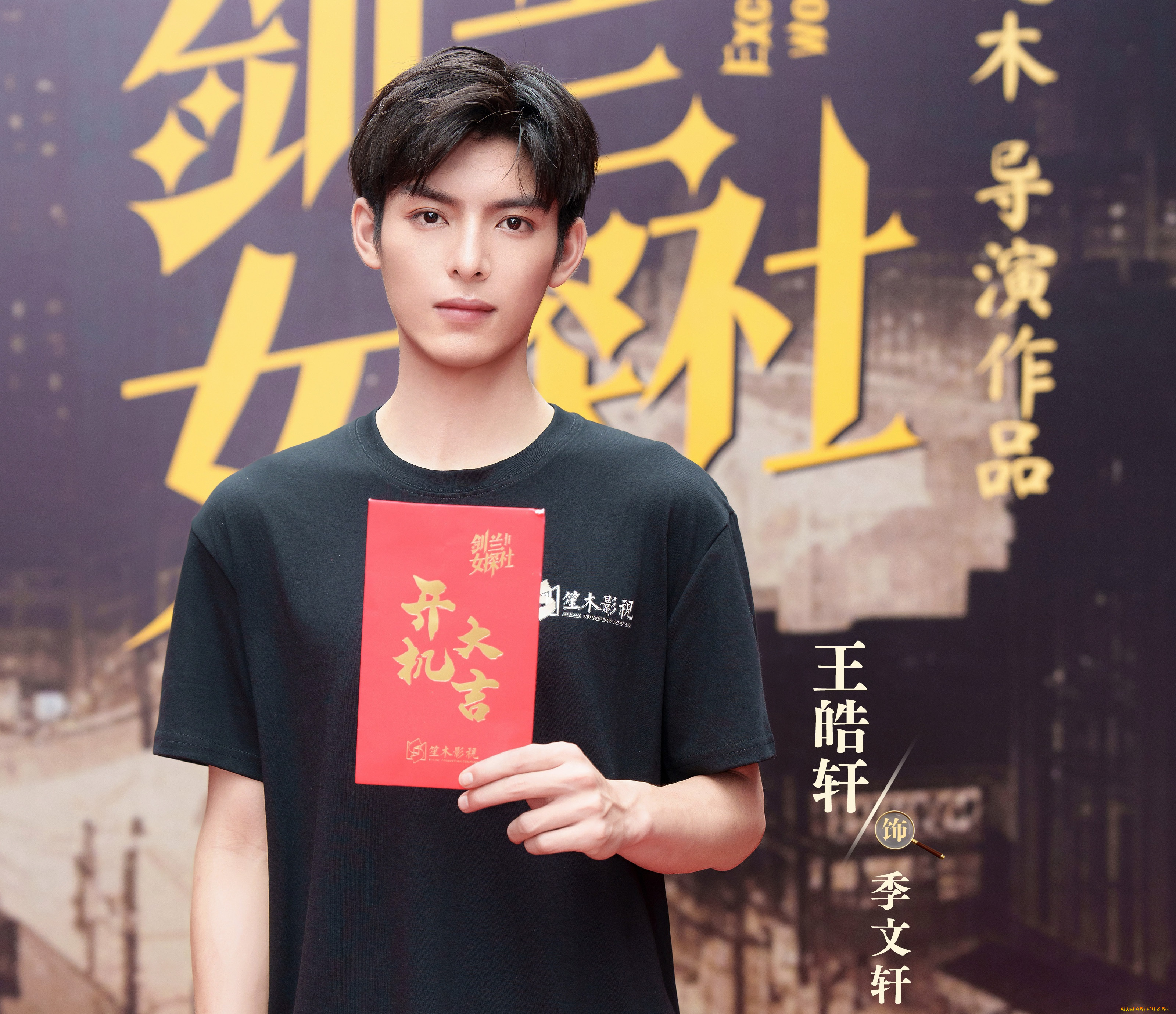 мужчины, wang, hao, xuan, ван, хао, сюань