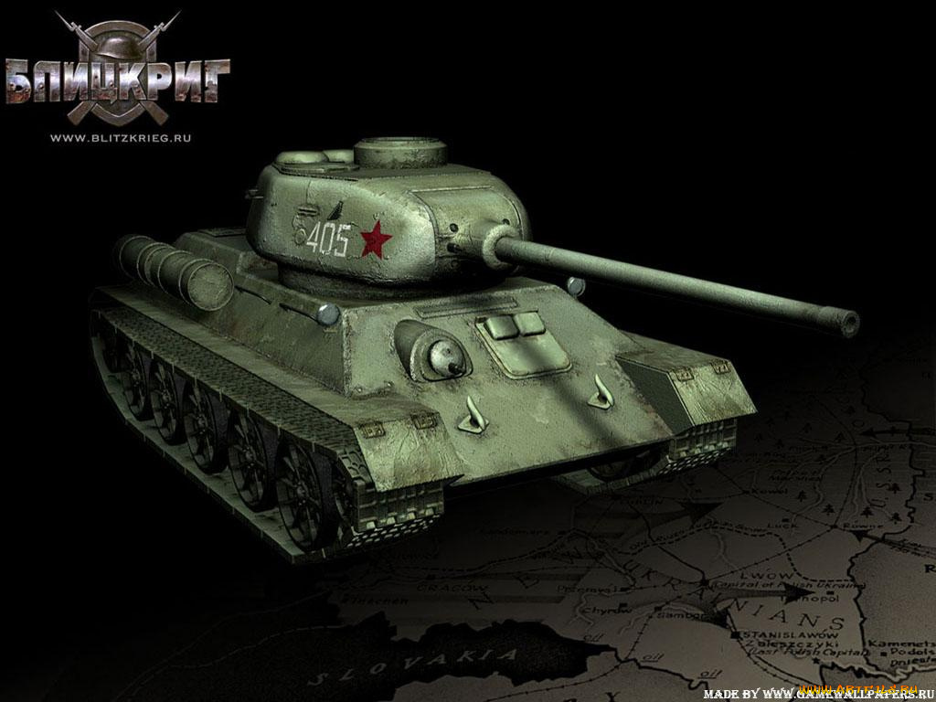 блицкриг, blitzkrieg, видео, игры