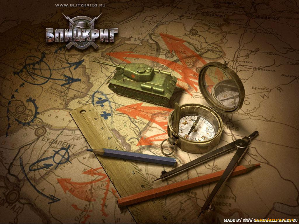 видео, игры, blitzkrieg
