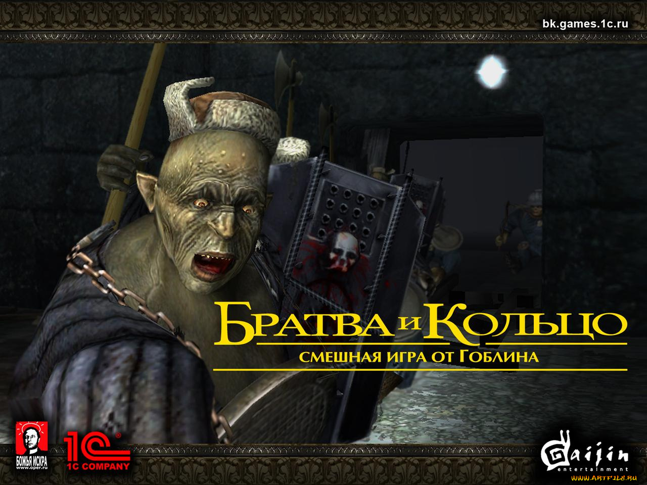 братва, кольцо, видео, игры