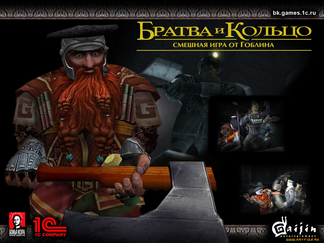 братва, кольцо, видео, игры