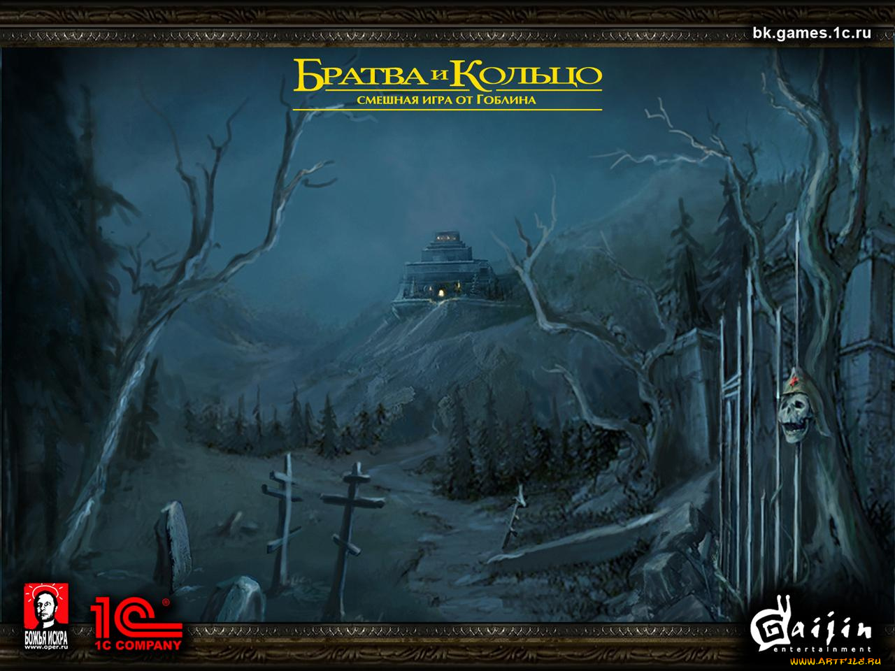 братва, кольцо, видео, игры