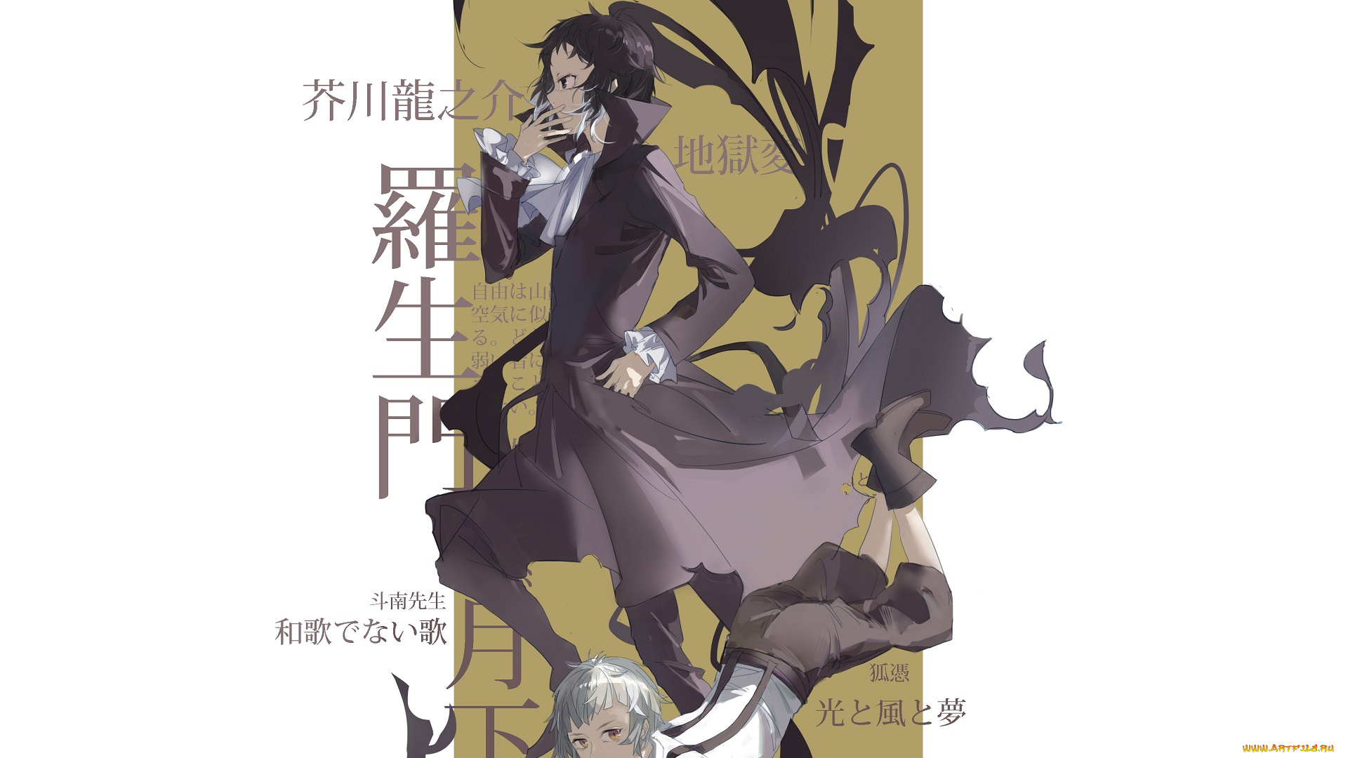 аниме, bungou, stray, dogs, бродячие, псы, литературные, гении