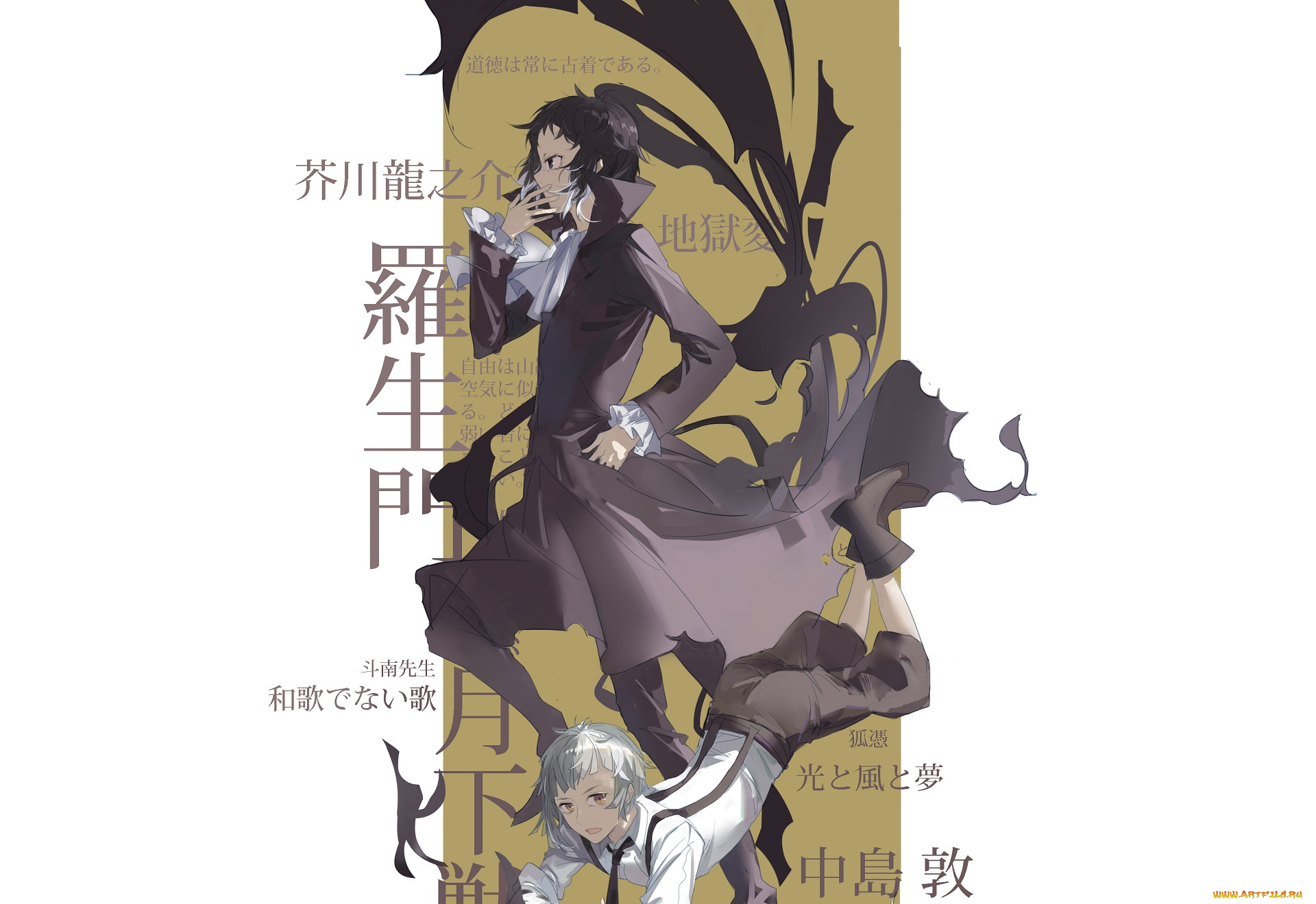 аниме, bungou, stray, dogs, бродячие, псы, литературные, гении