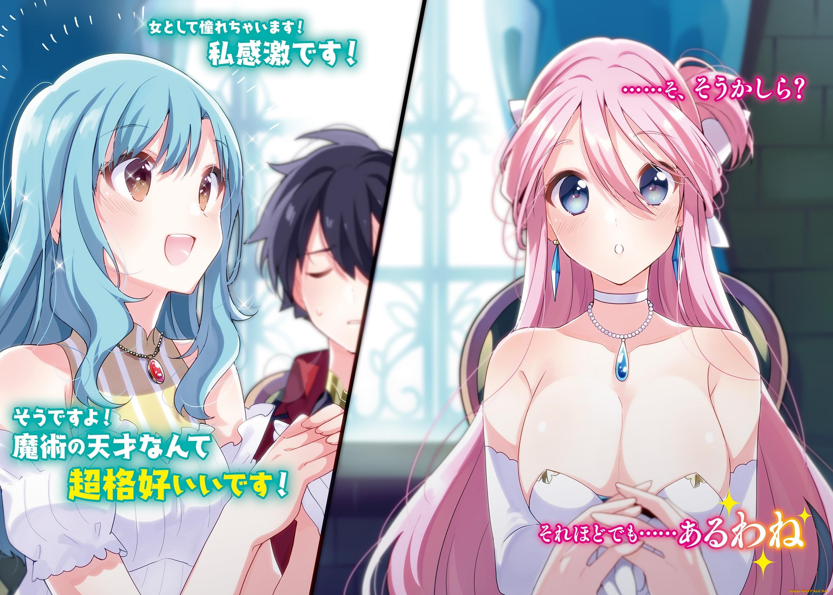 аниме, saikyou, doushi, ga, omiai, shita, kekka, saikyou, doushi, ga, omiai, shita, kekka