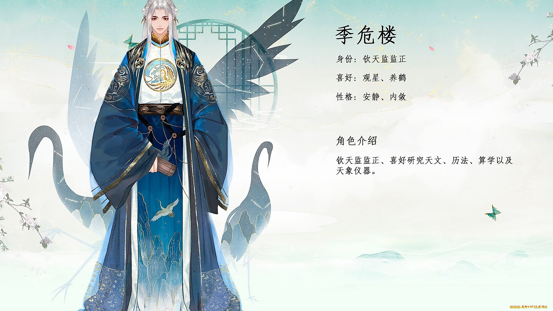 видео, игры, ling, yun, nuo, персонаж, журавли