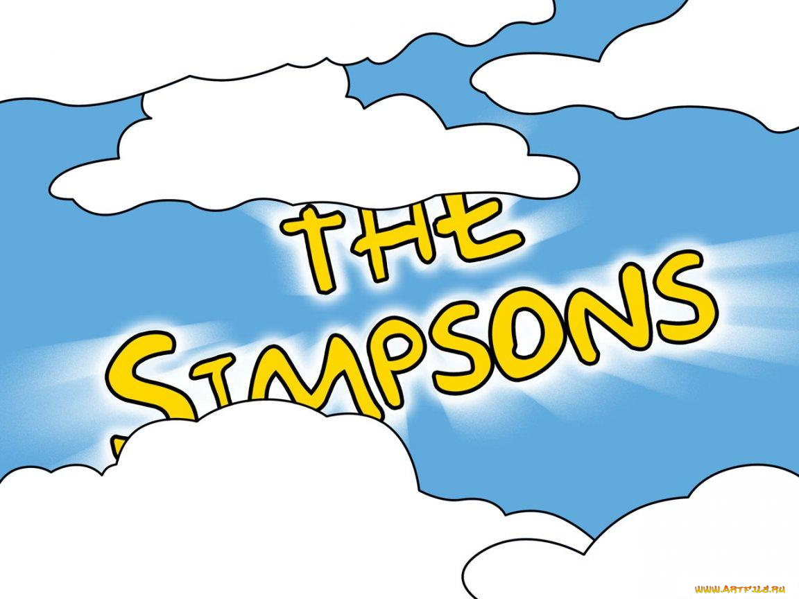мультфильмы, the, simpsons