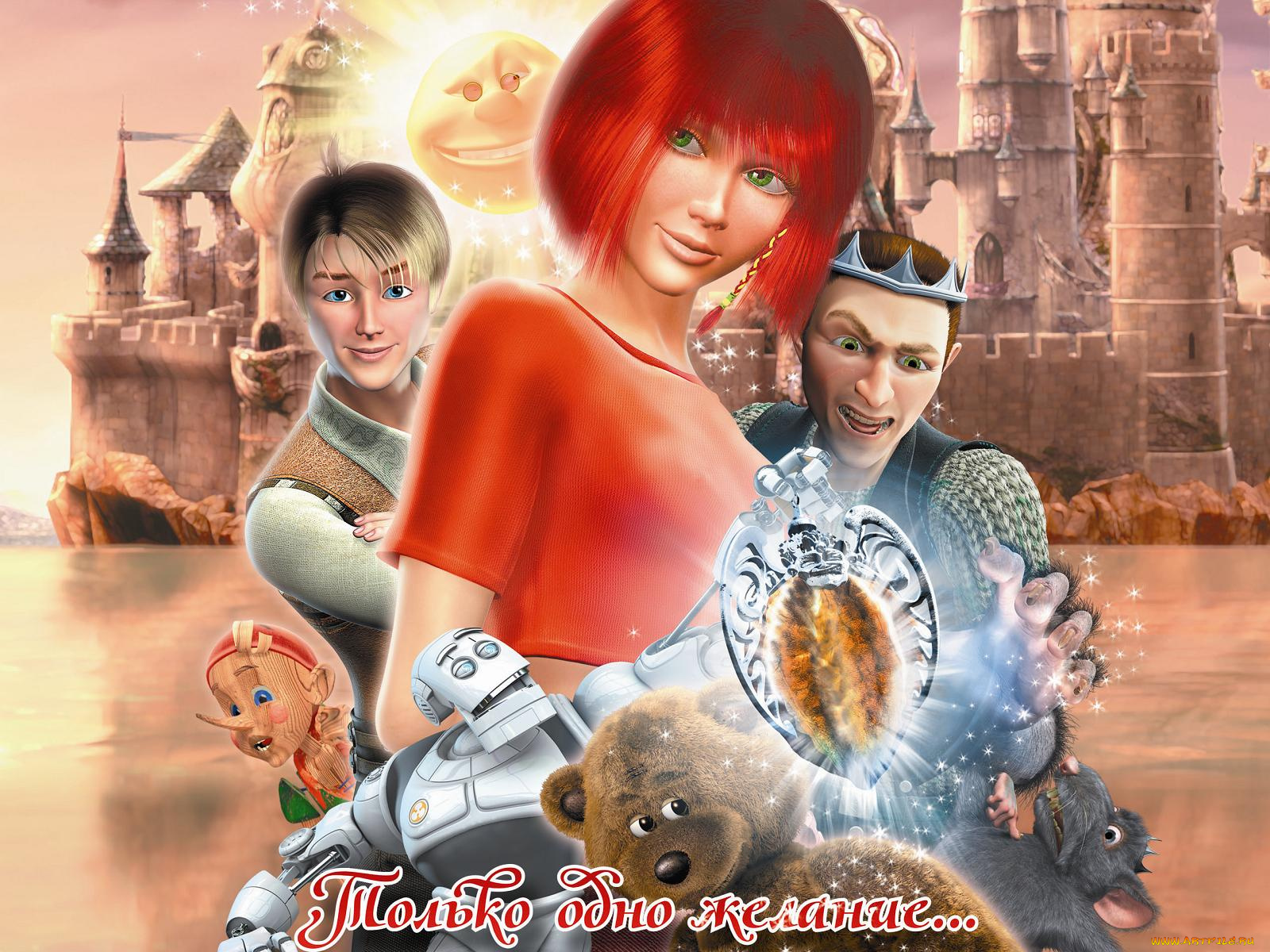 наша, маша, волшебный, орех, мультфильмы