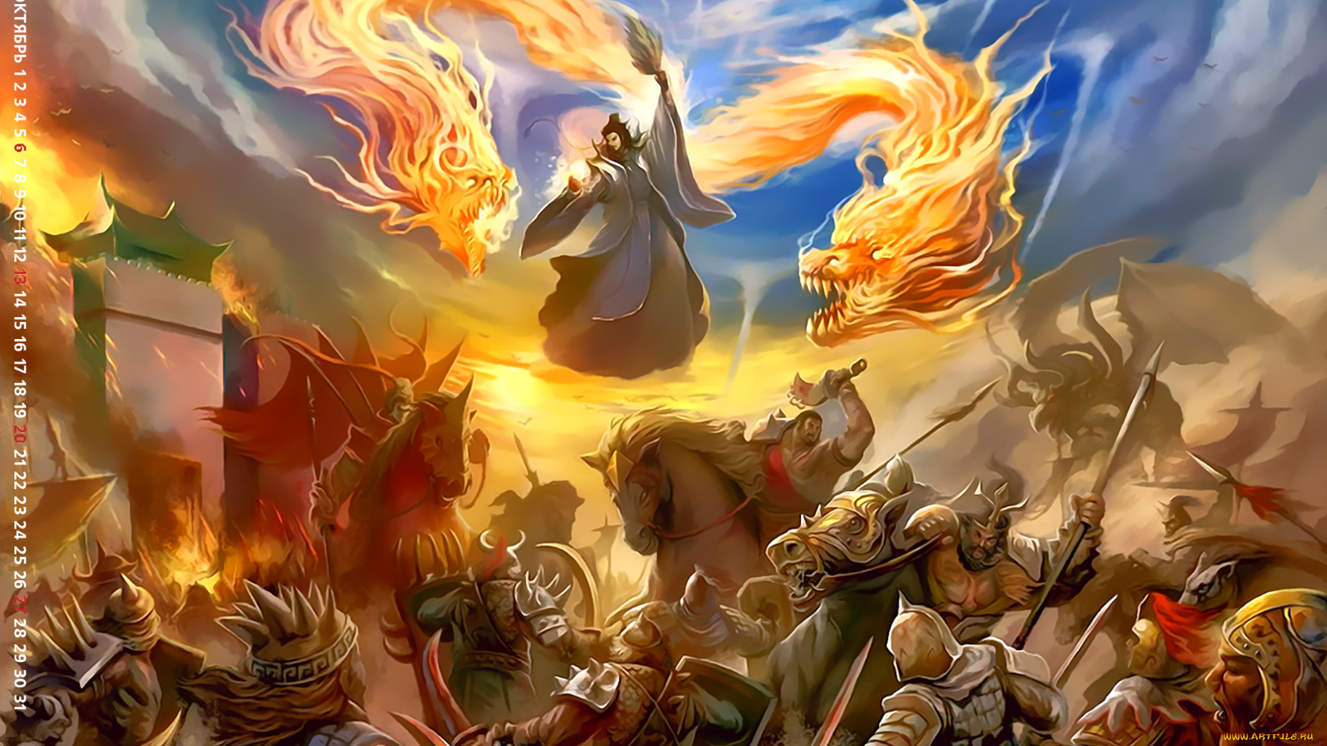 календари, фэнтези, 2019, calendar, сражение, битва, воин, пламя, дракон