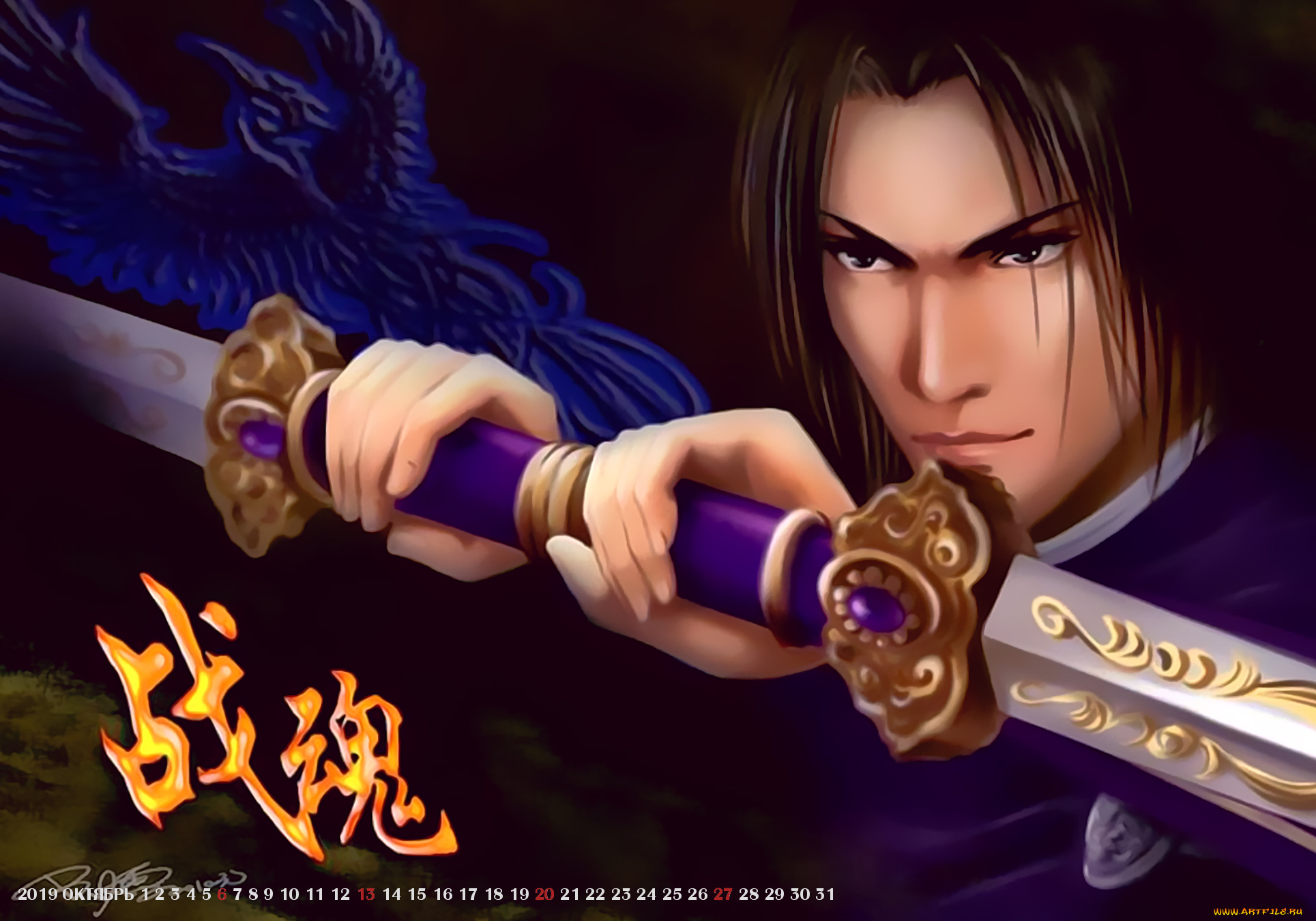 календари, фэнтези, 2019, calendar, оружие, воин, мужчина, лицо