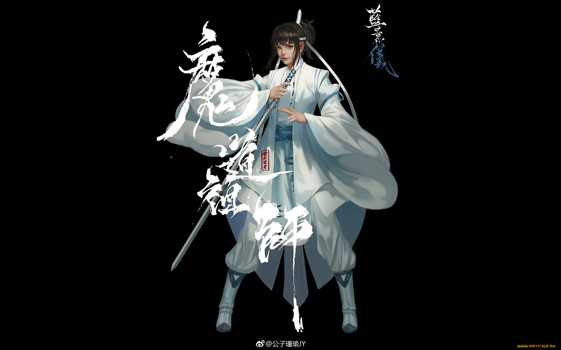 видео, игры, the, untamed, лань, цинъи, меч