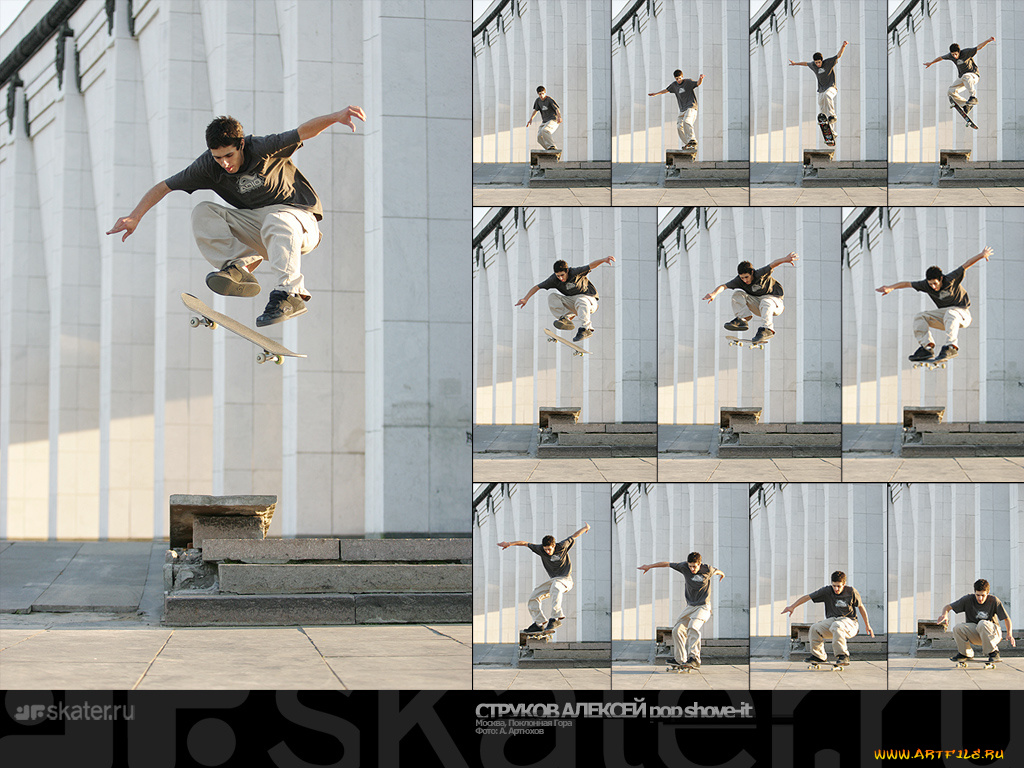 скейтборд, спорт