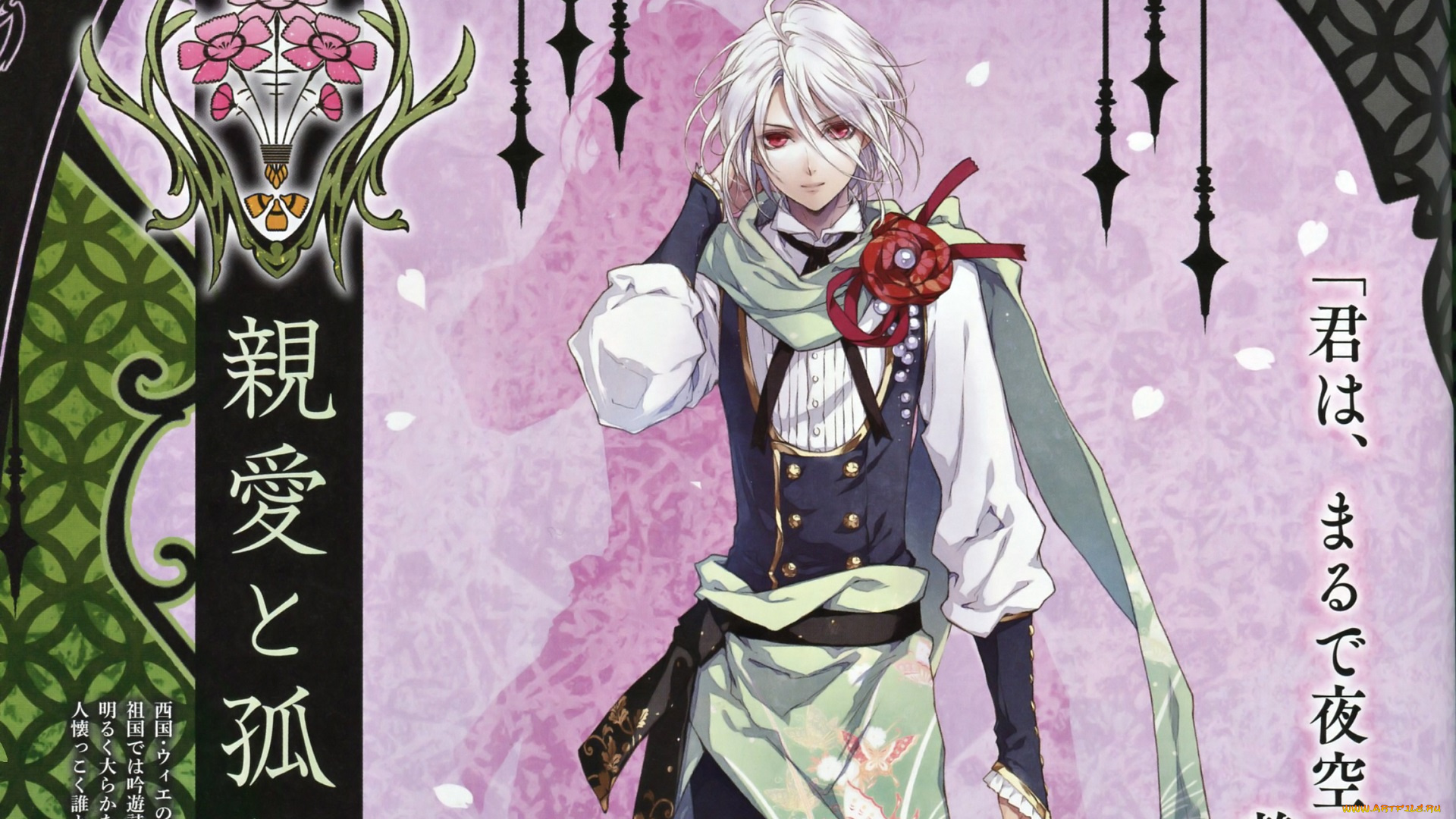 аниме, reine, des, fleurs, парень