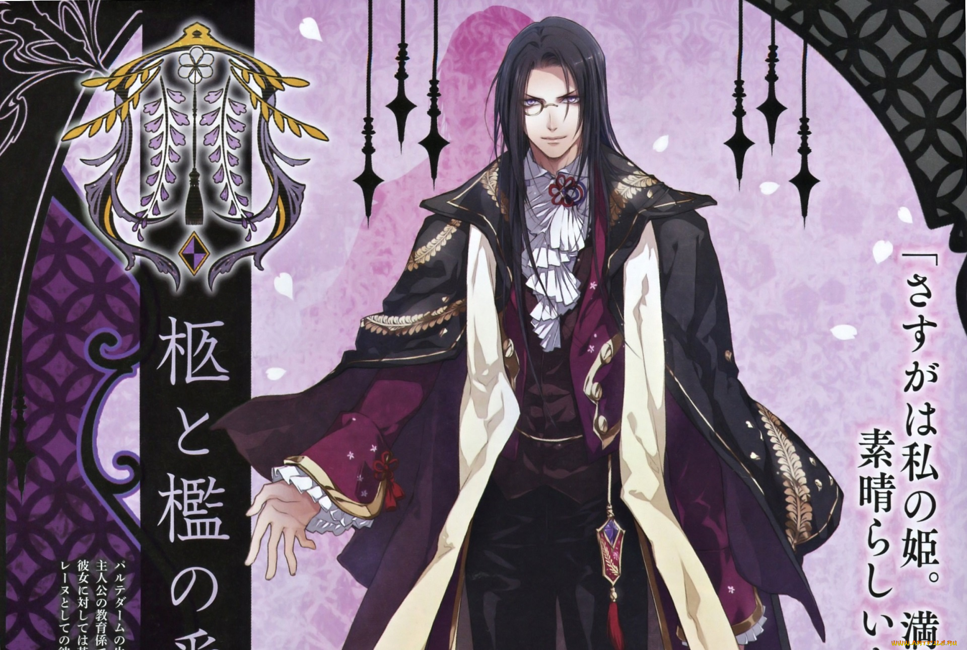 аниме, reine, des, fleurs, парень