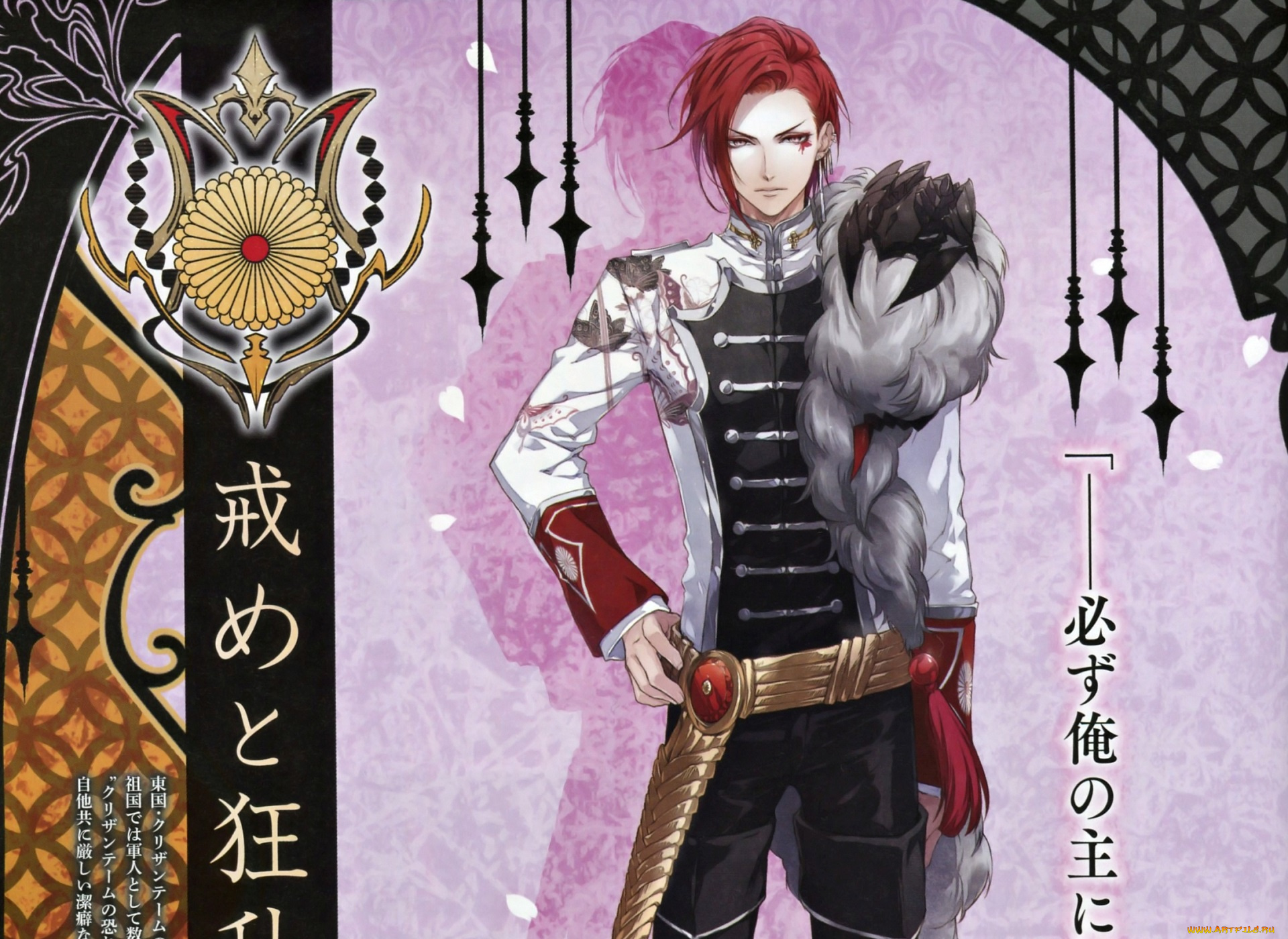 аниме, reine, des, fleurs, парень