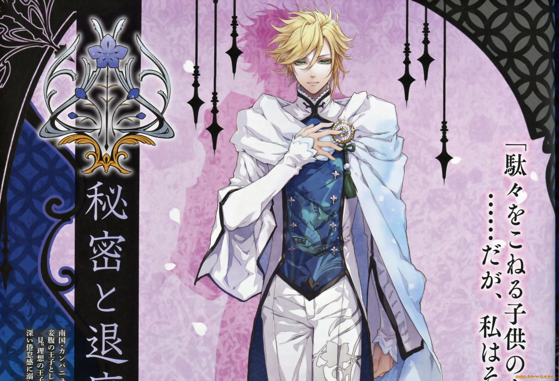 аниме, reine, des, fleurs, парень