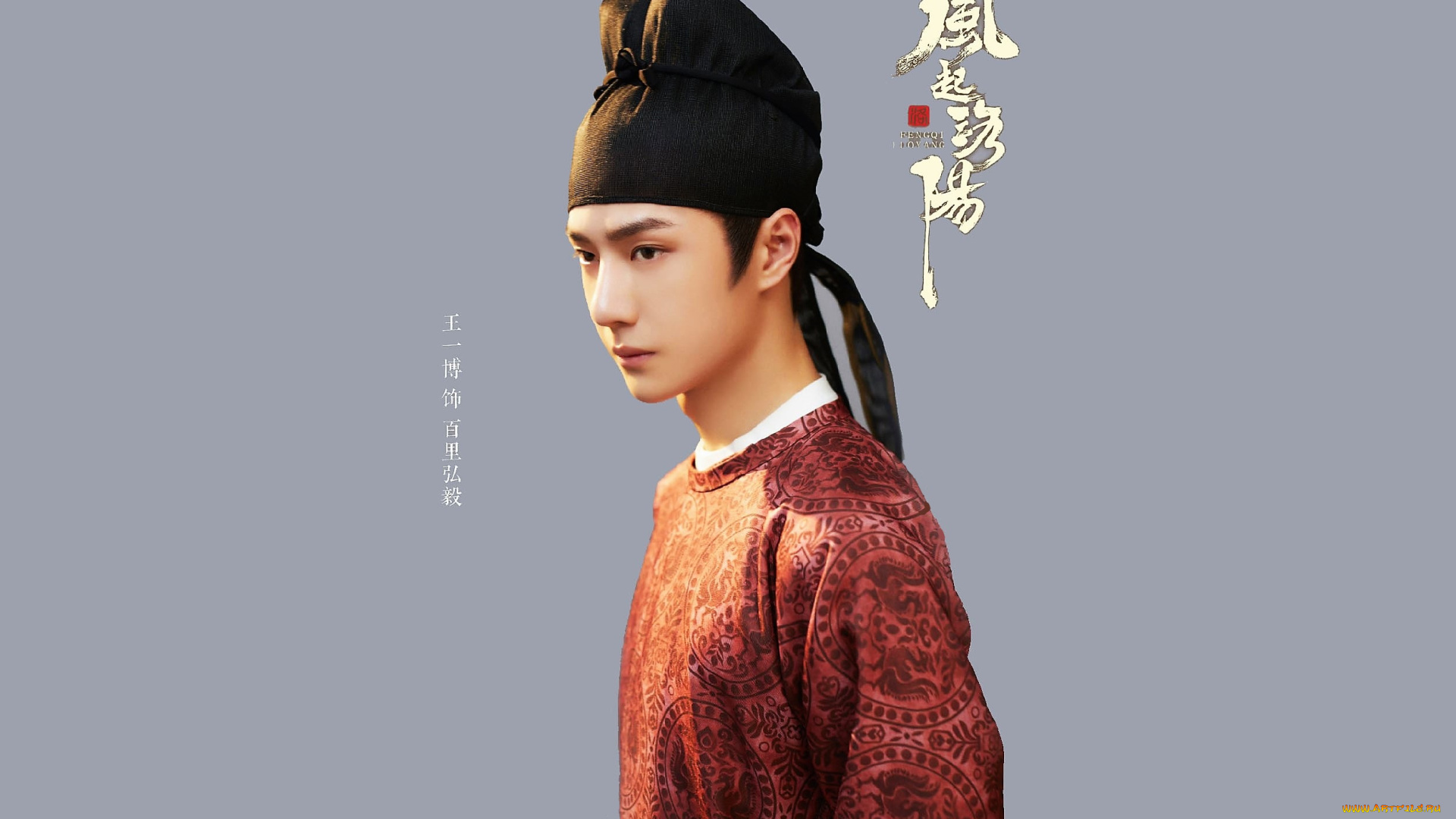 кино, фильмы, fengqi, luoyang, , сериал, байли, хунъи