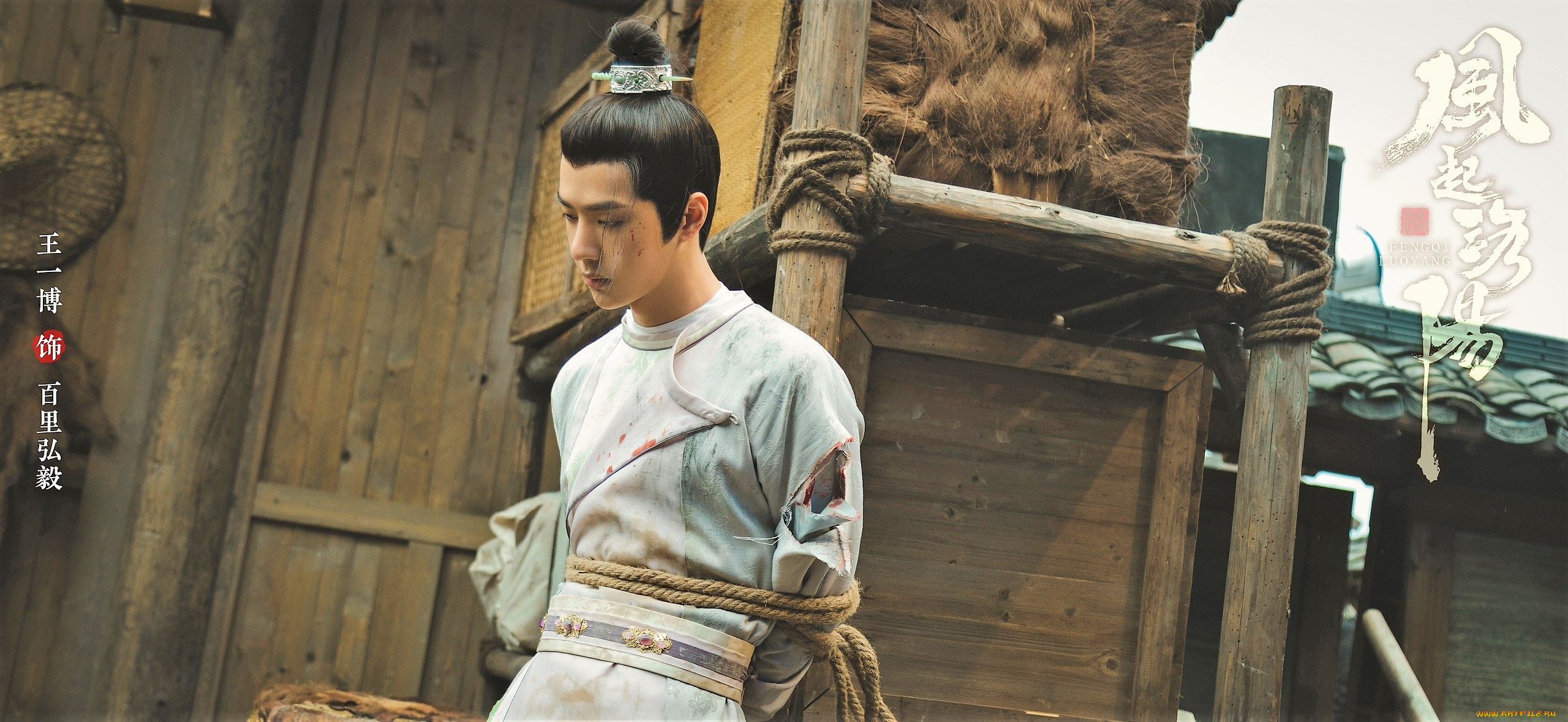 кино, фильмы, fengqi, luoyang, , сериал, байли, хунъи, плен, веревки