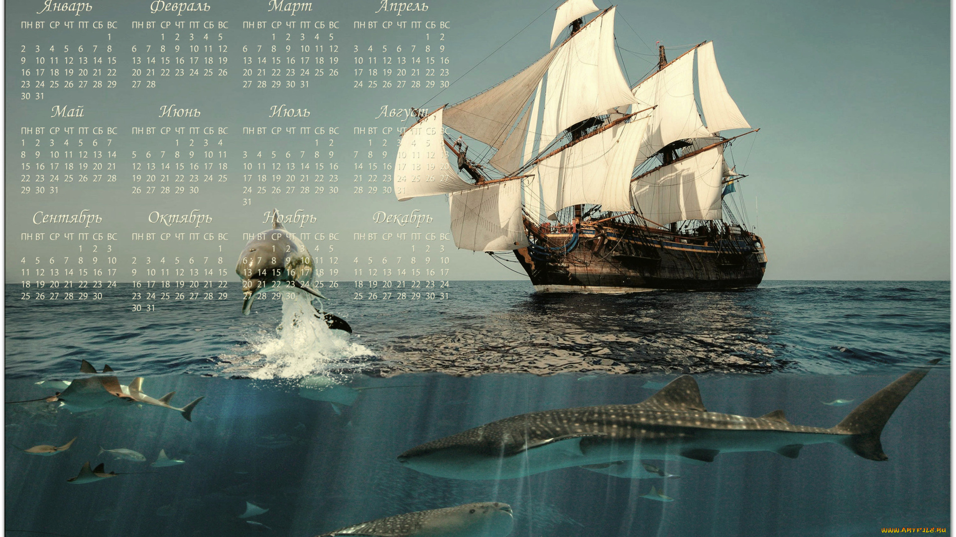 календари, -другое, парусник