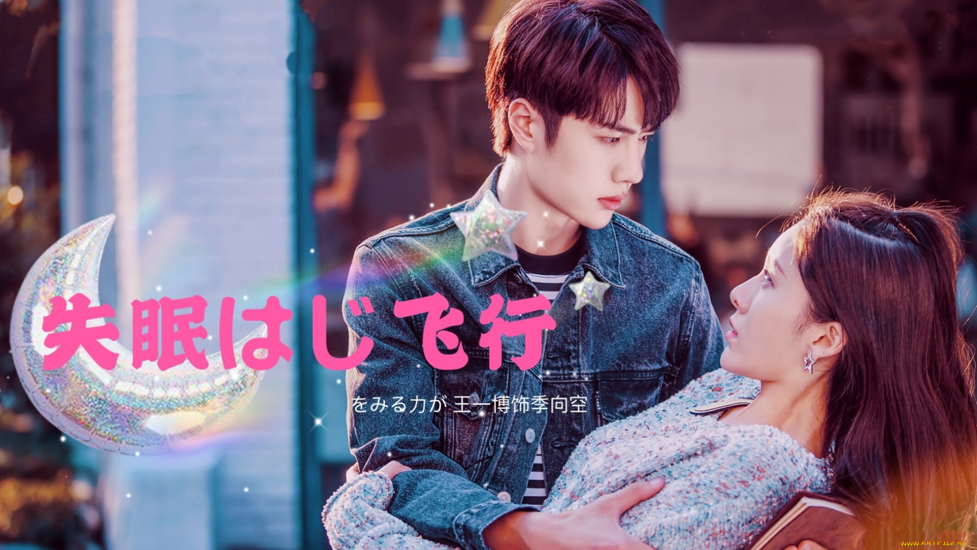 атакуя, твое, сердце, , , gank, your, heart, кино, фильмы, -unknown, , другое, атакуя, твое, сердце, gank, your, heart