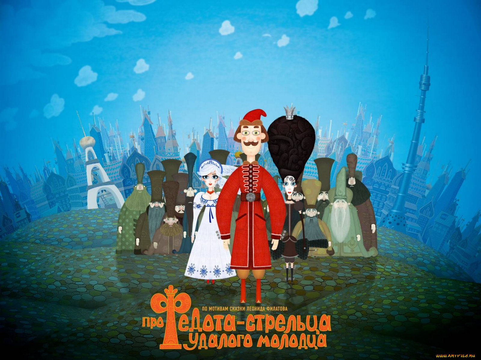 про, федота, стрельца, удалого, молодца, мультфильмы
