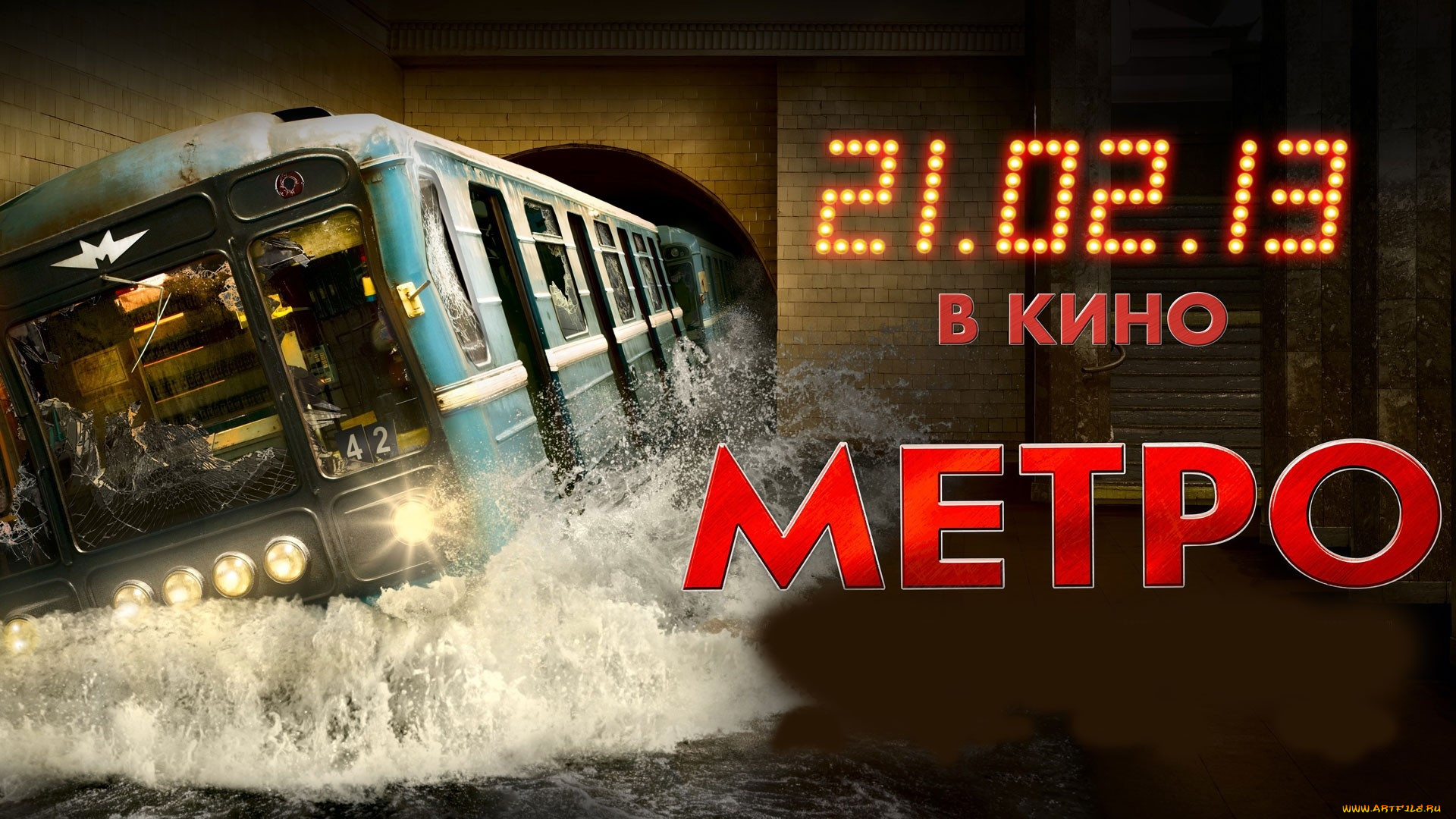 кино, фильмы, метро