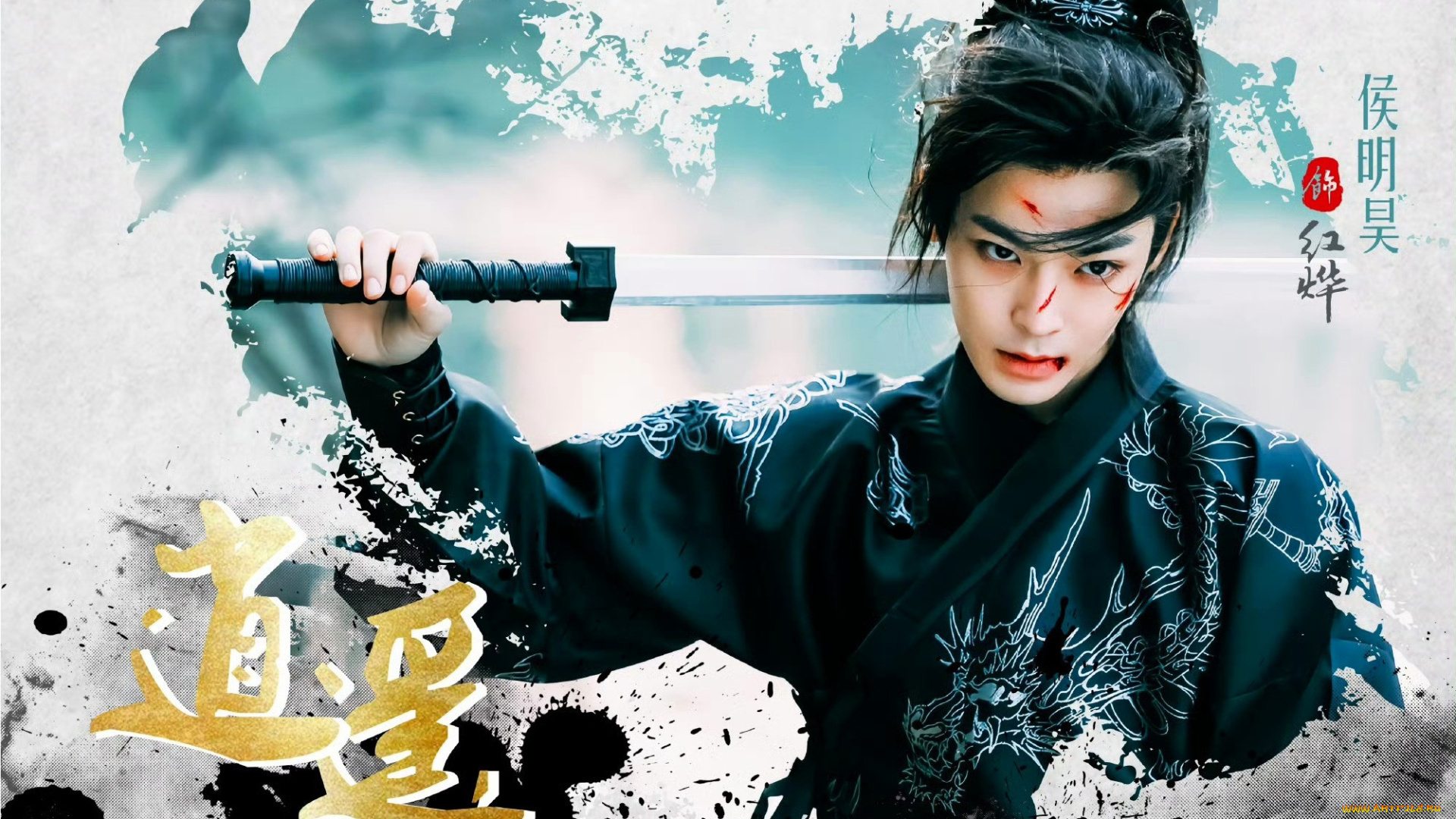 кино, фильмы, back, from, the, brink, тань, яо, меч